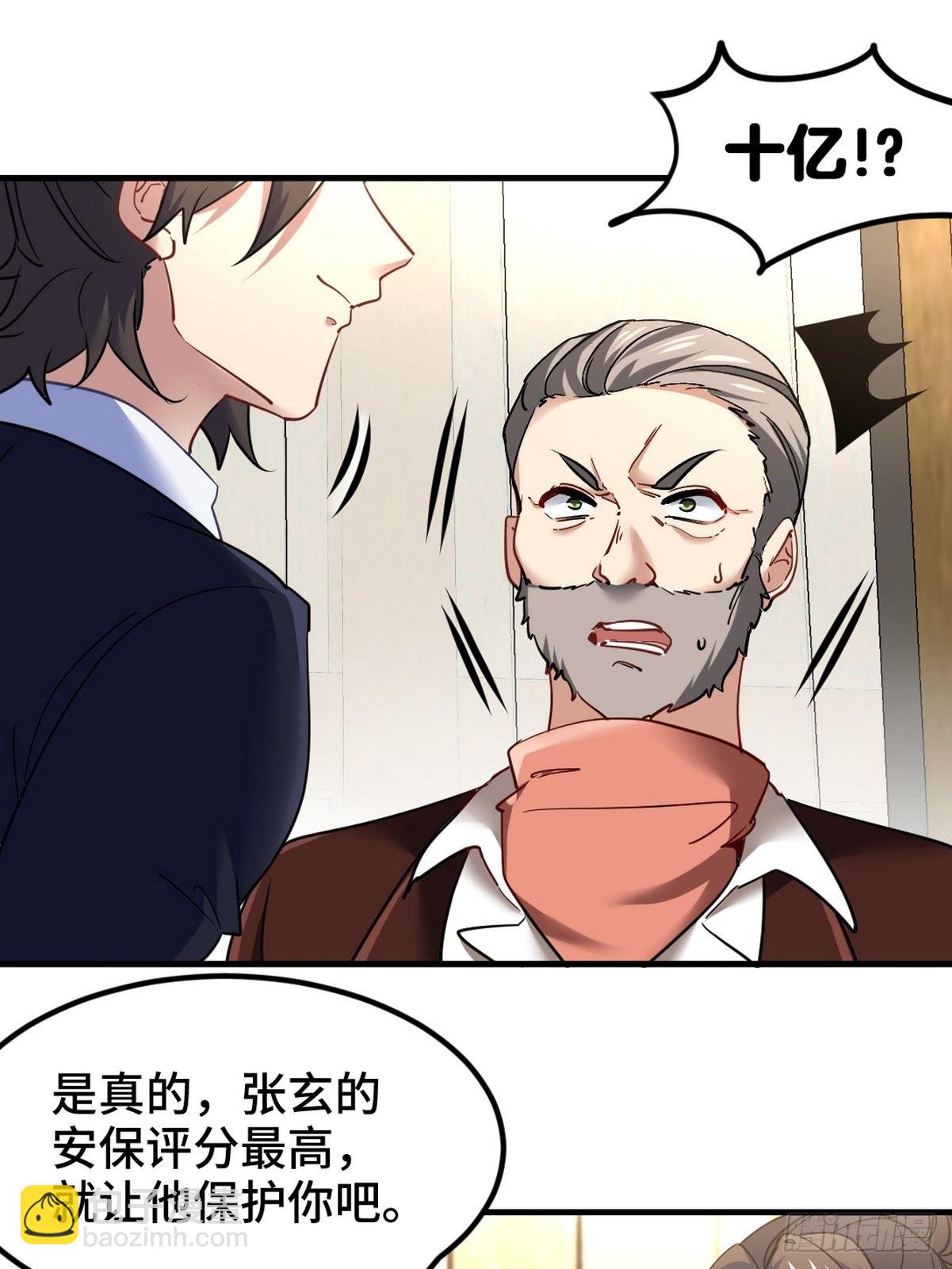 97-要命的项目-第98话
