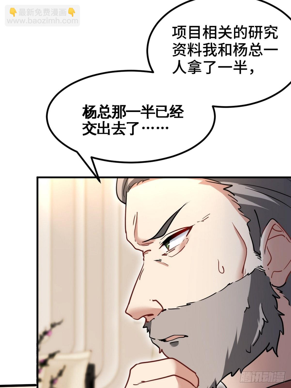 97-要命的项目-第98话
