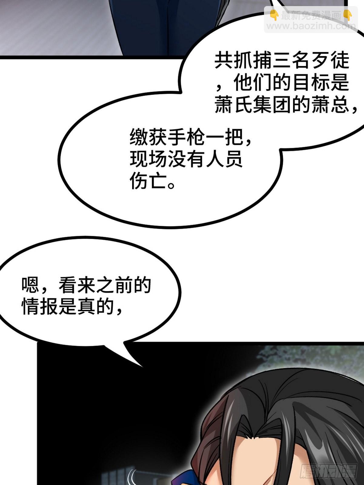 97-要命的项目-第98话