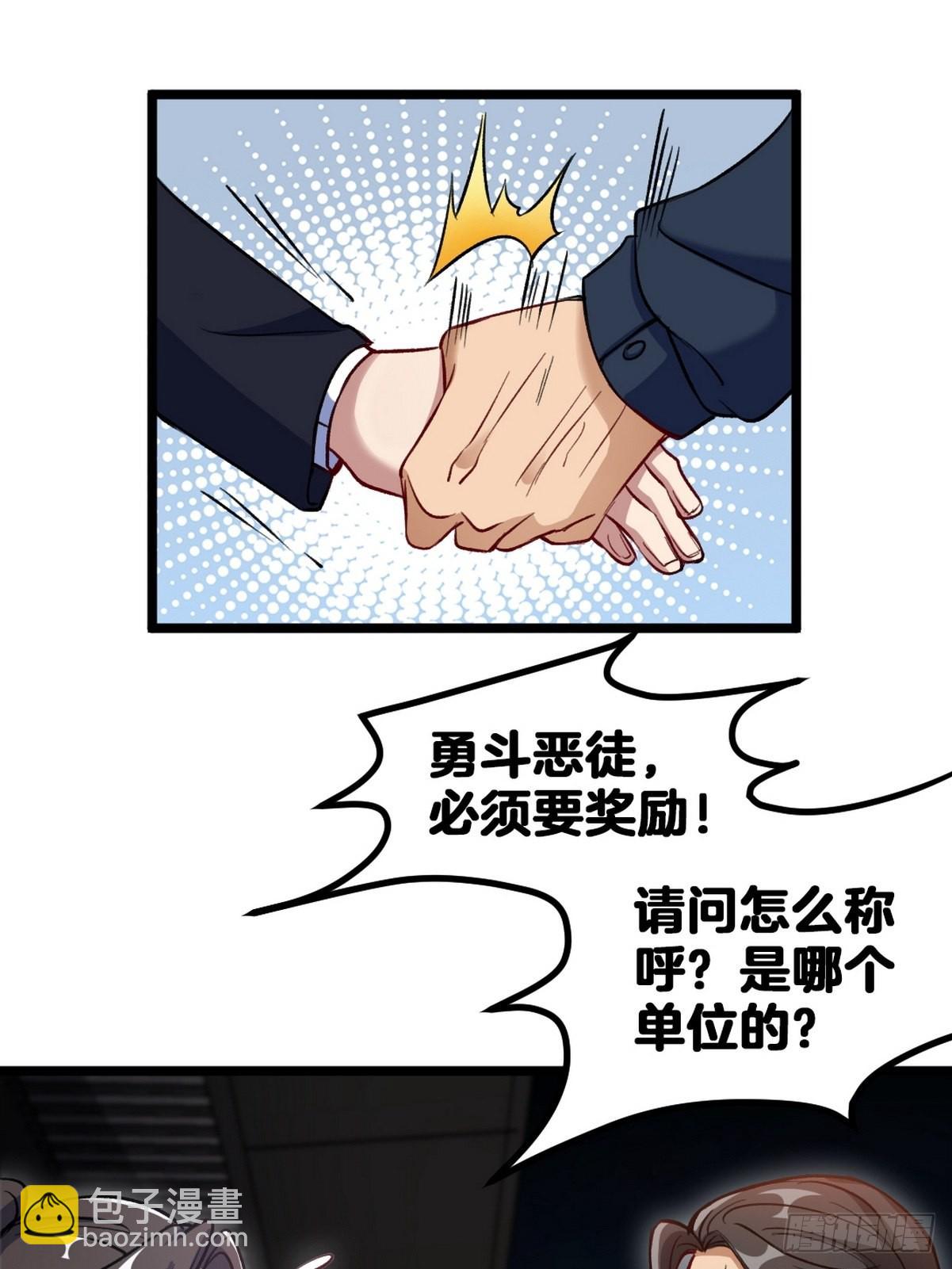 97-要命的项目-第98话