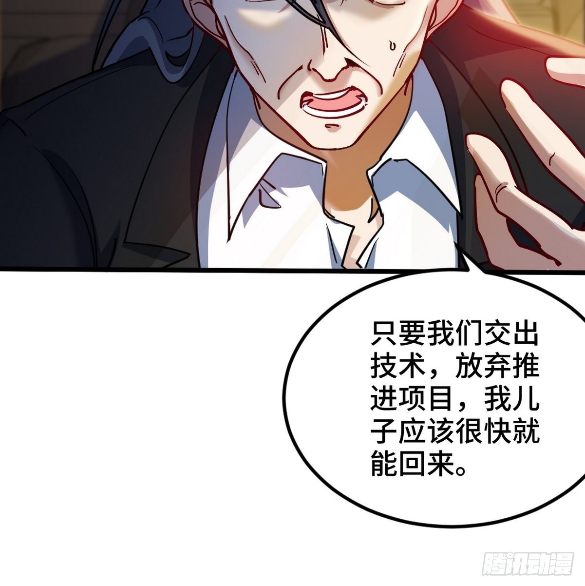 99 夜访办事处-第100话