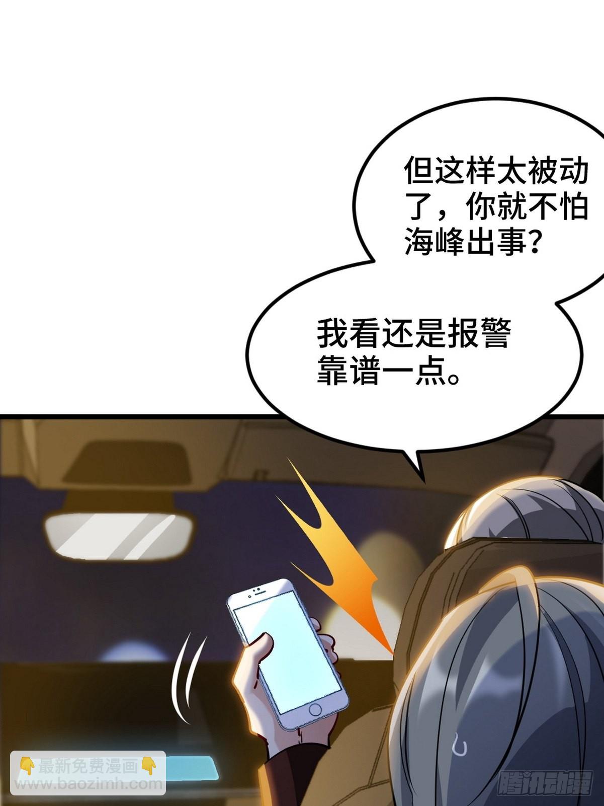 99 夜访办事处-第100话