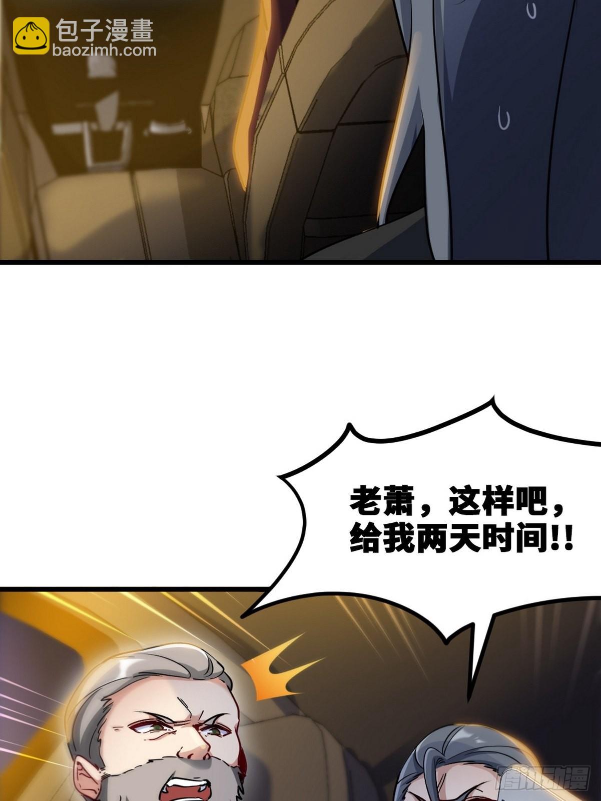 99 夜访办事处-第100话