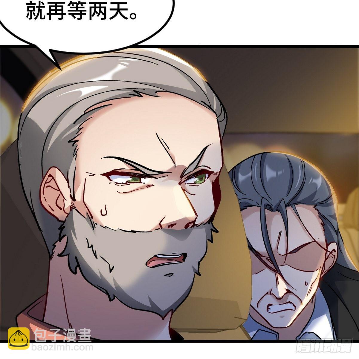 99 夜访办事处-第100话