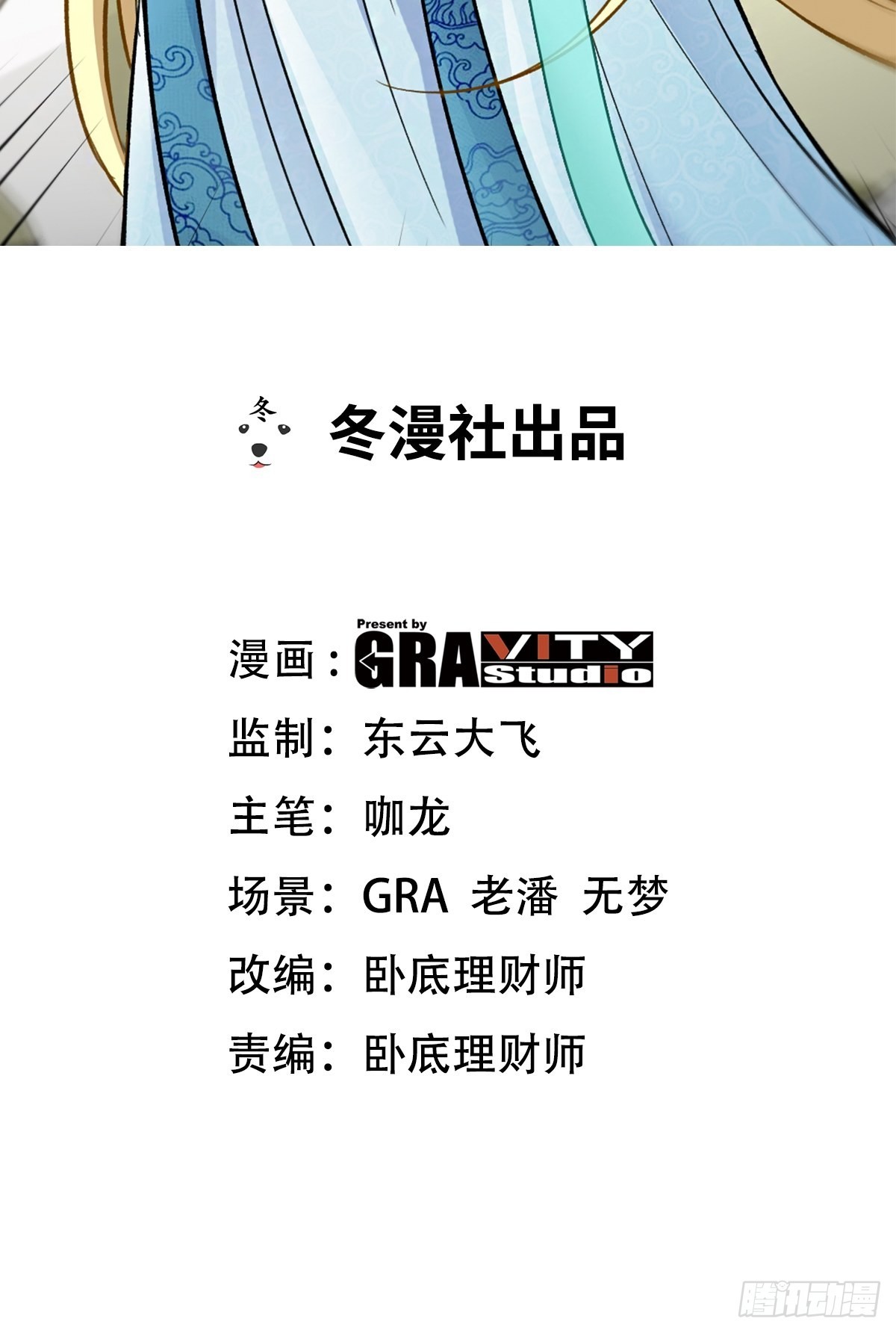 99 夜访办事处-第100话