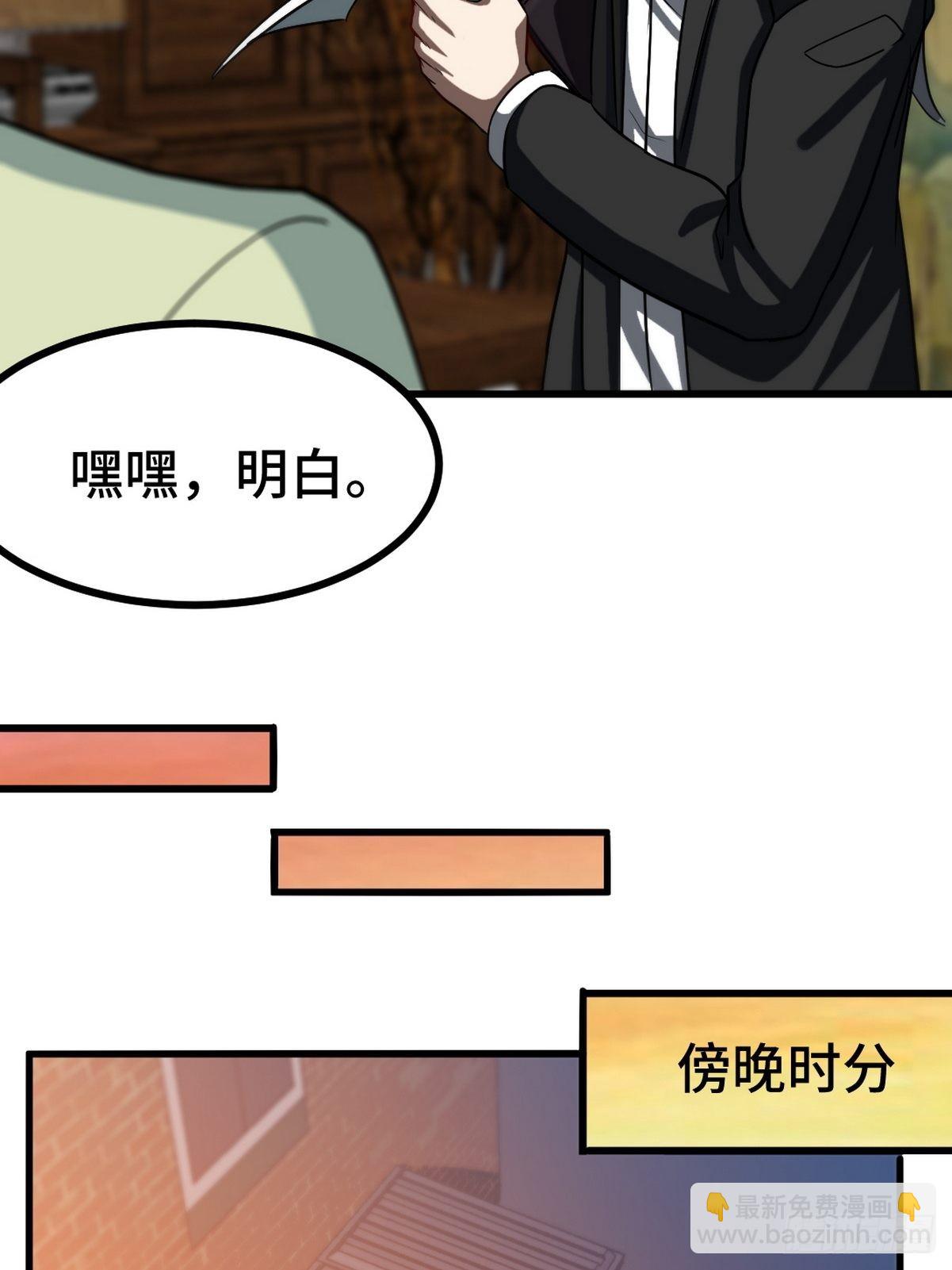 99 夜访办事处-第100话
