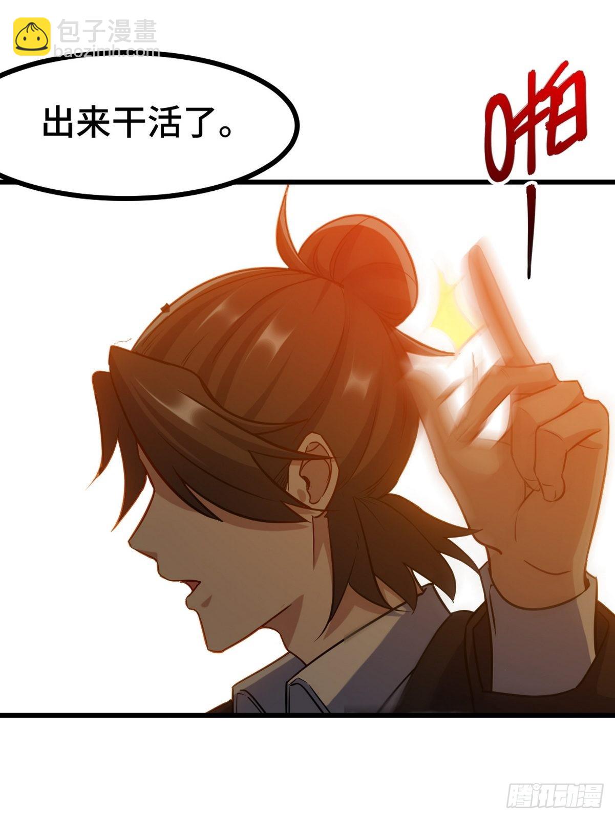 99 夜访办事处-第100话