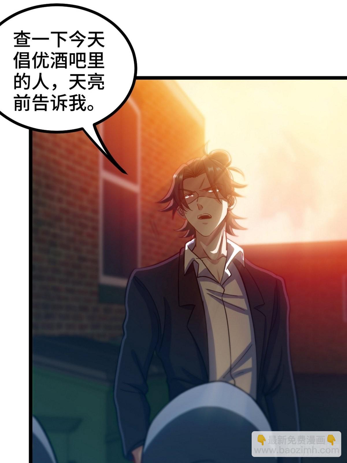 99 夜访办事处-第100话