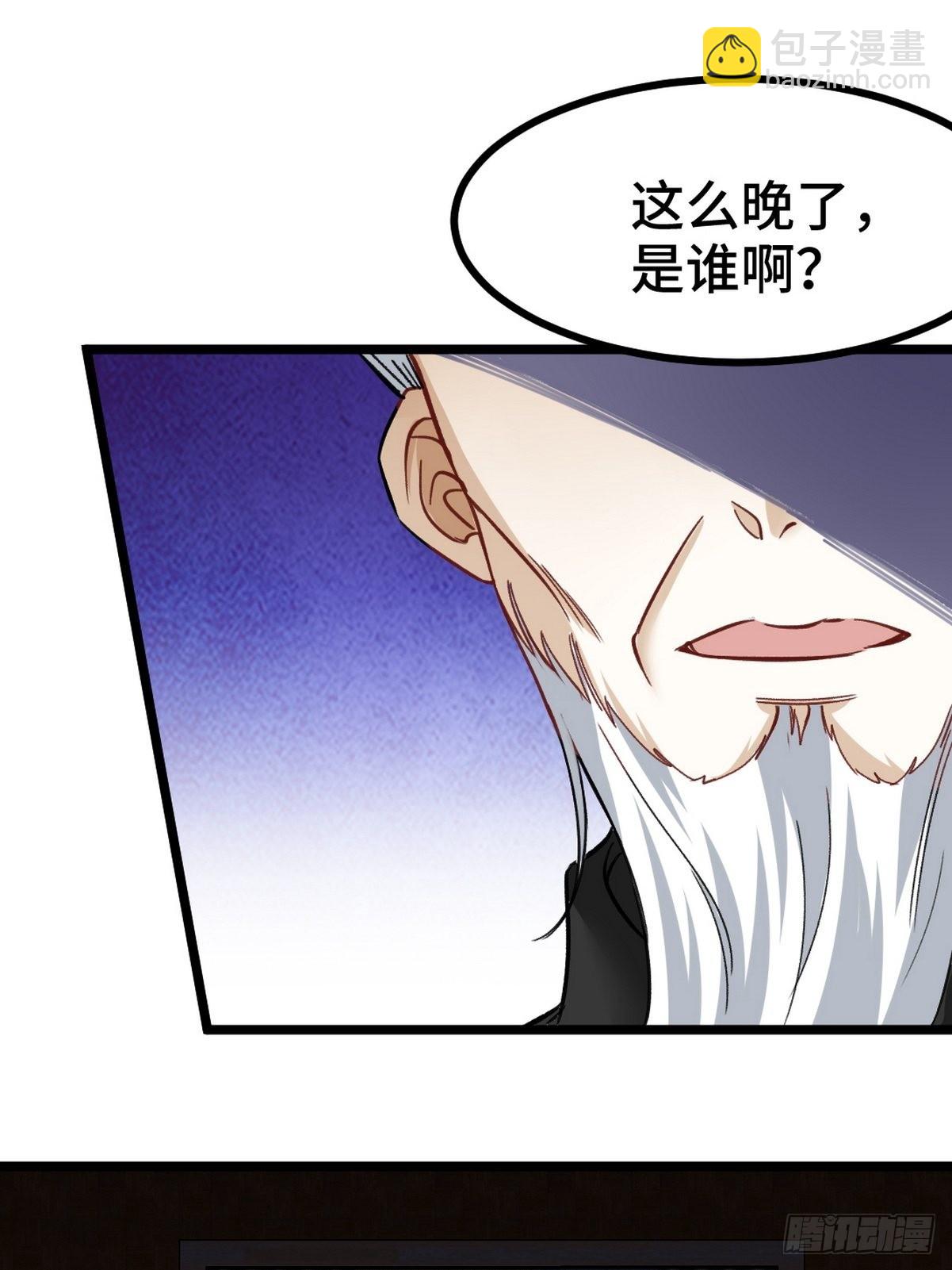 99 夜访办事处-第100话