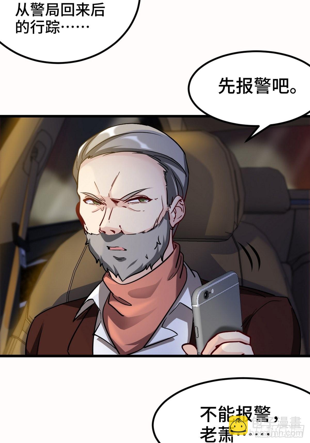 99 夜访办事处-第100话