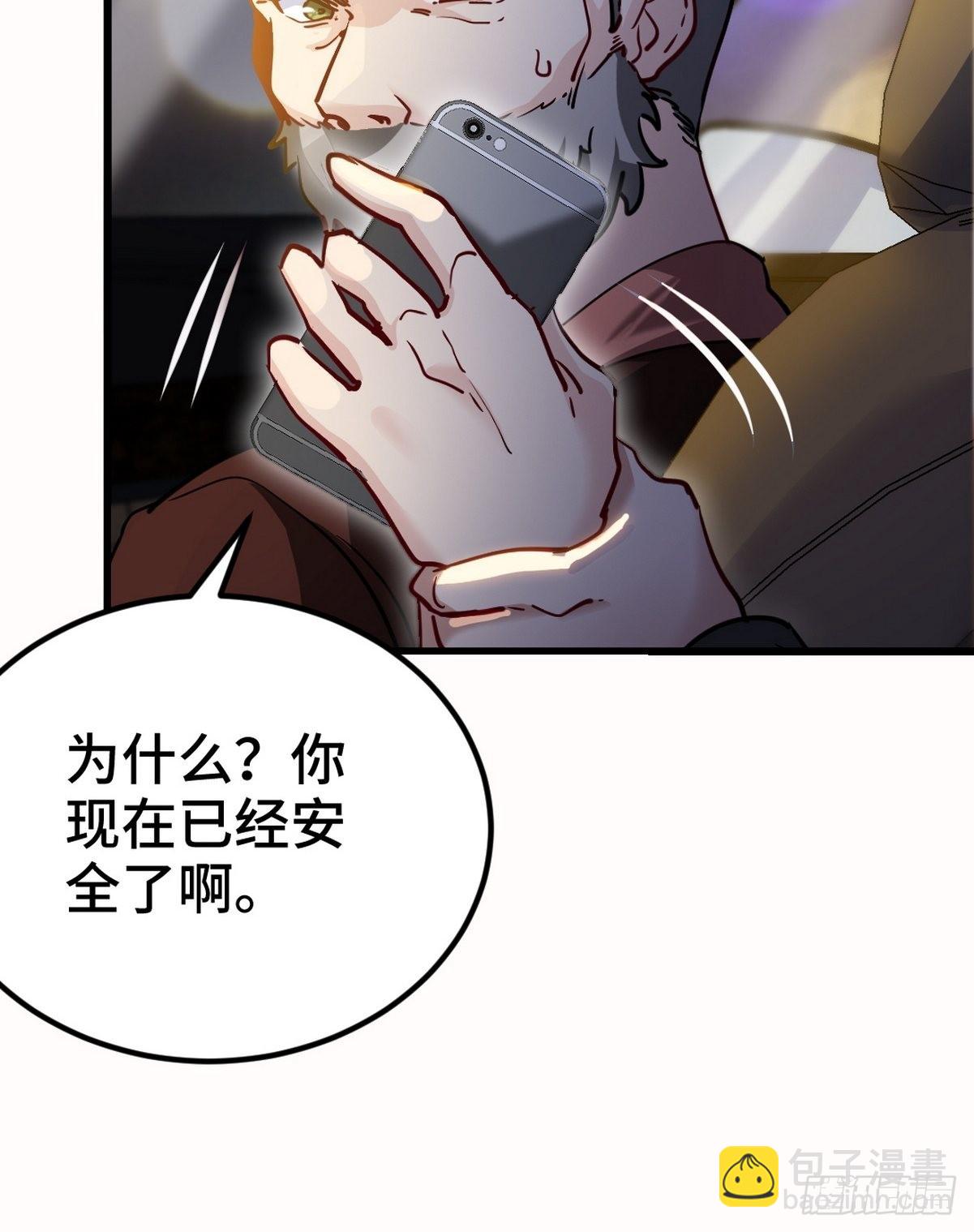 99 夜访办事处-第100话