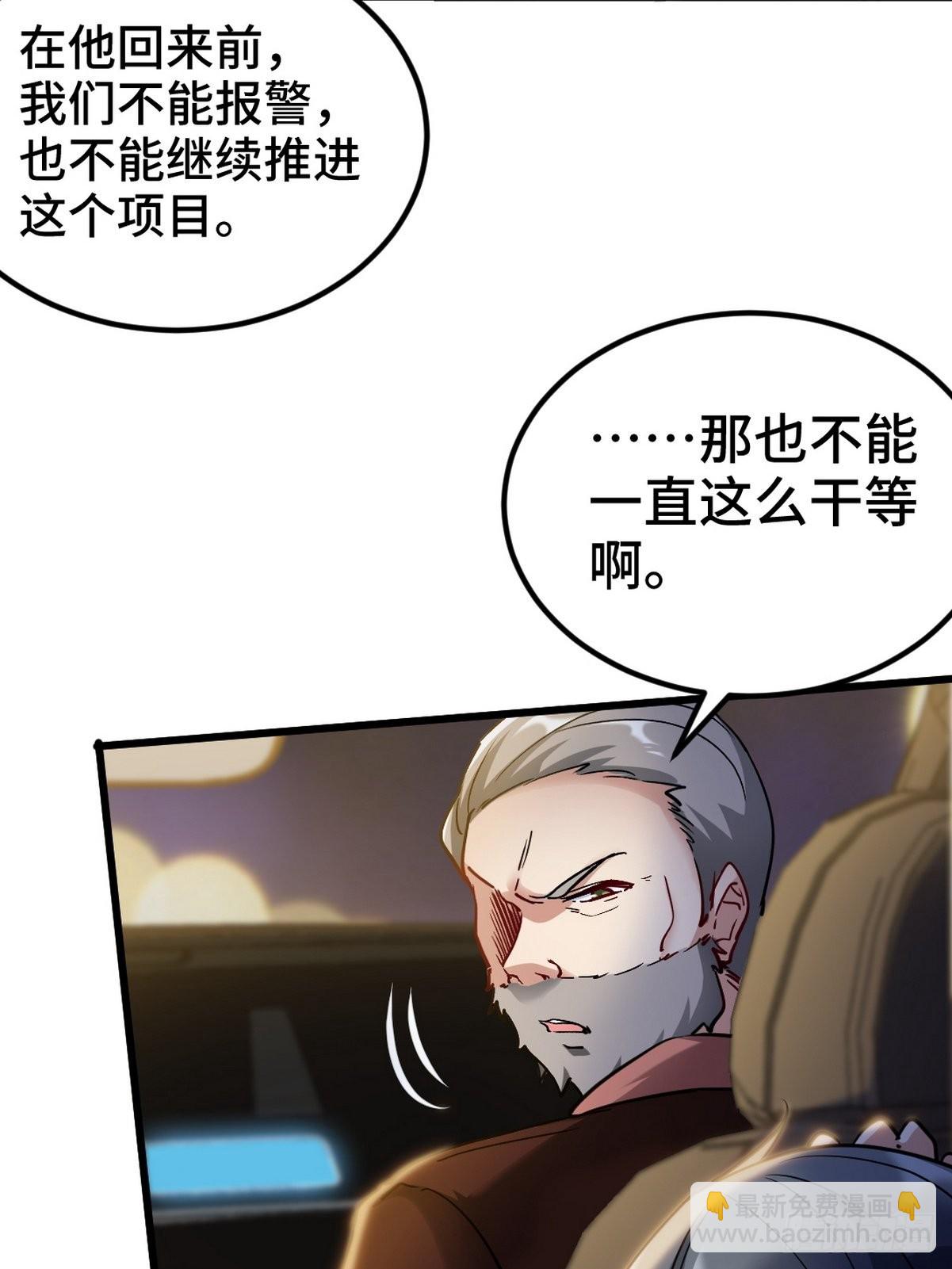 99 夜访办事处-第100话