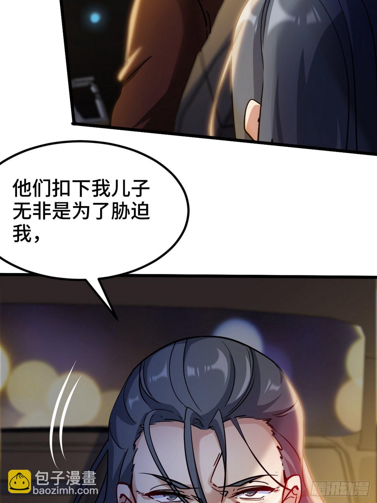 99 夜访办事处-第100话