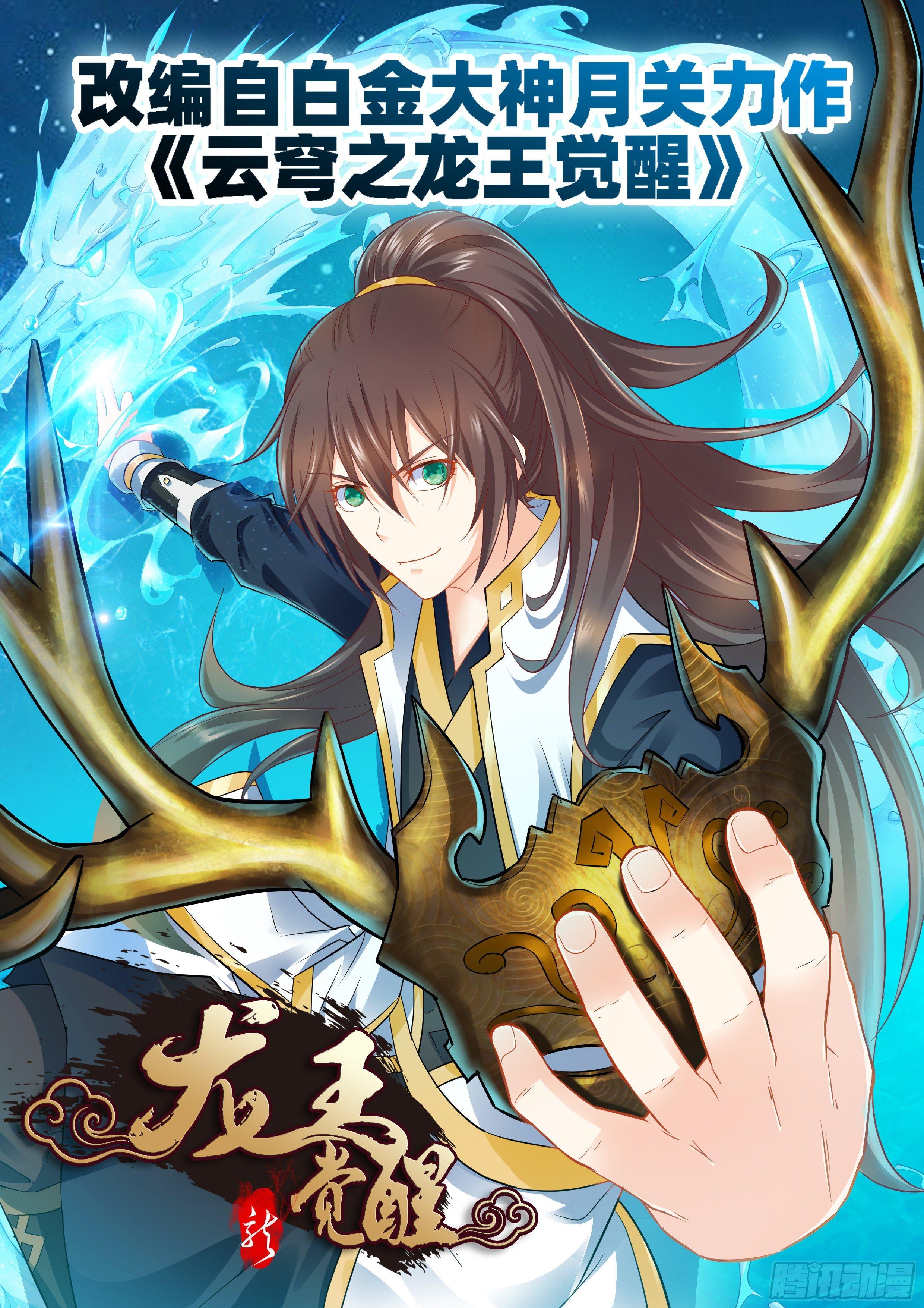 第一话：神迹！献祭伪娘！-第2话