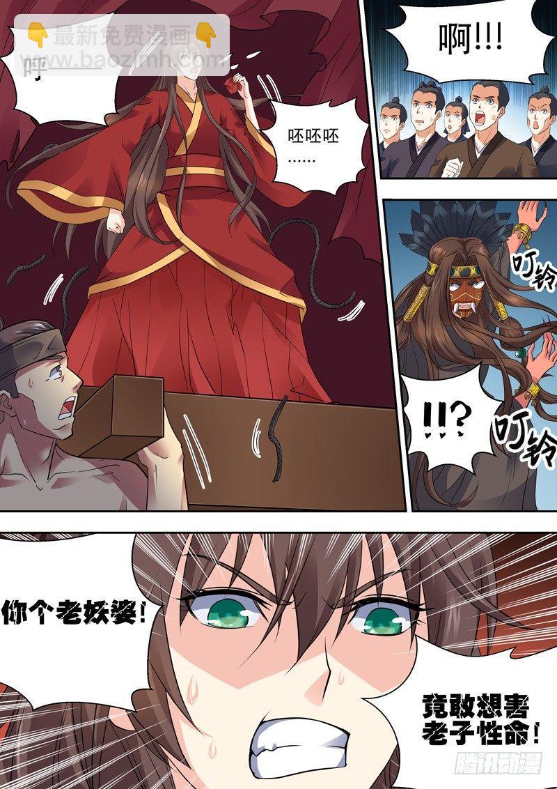 第一话：神迹！献祭伪娘！-第2话
