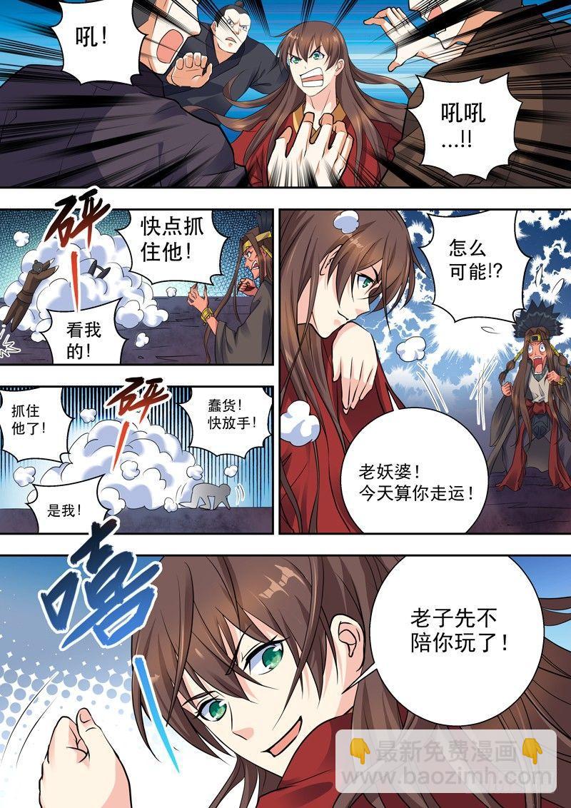 第一话：神迹！献祭伪娘！-第2话