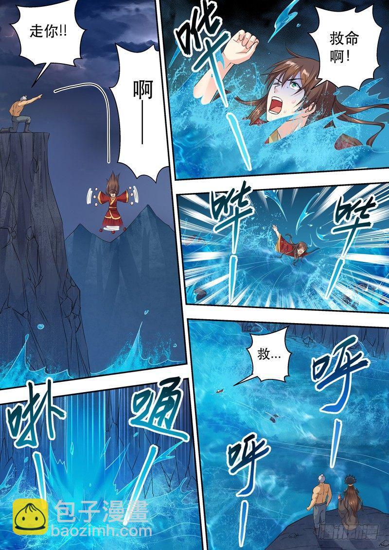 第一话：神迹！献祭伪娘！-第2话