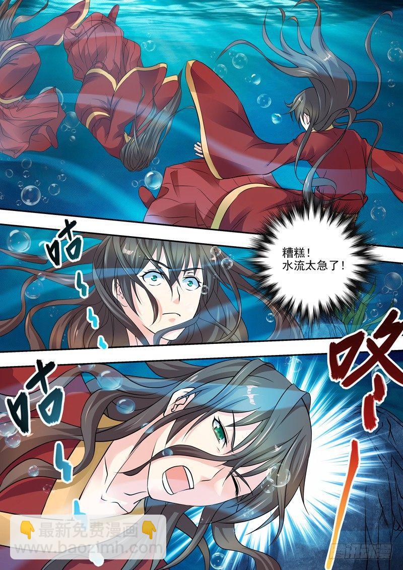 第一话：神迹！献祭伪娘！-第2话