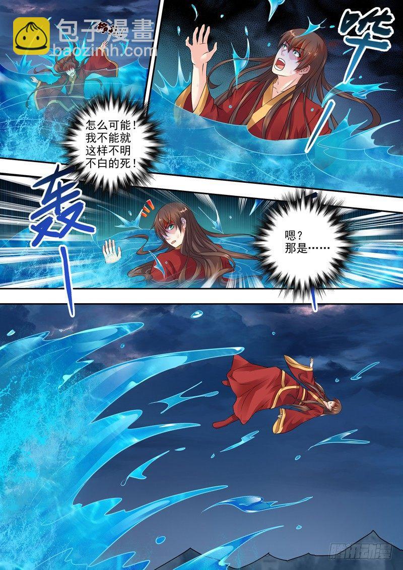 第一话：神迹！献祭伪娘！-第2话