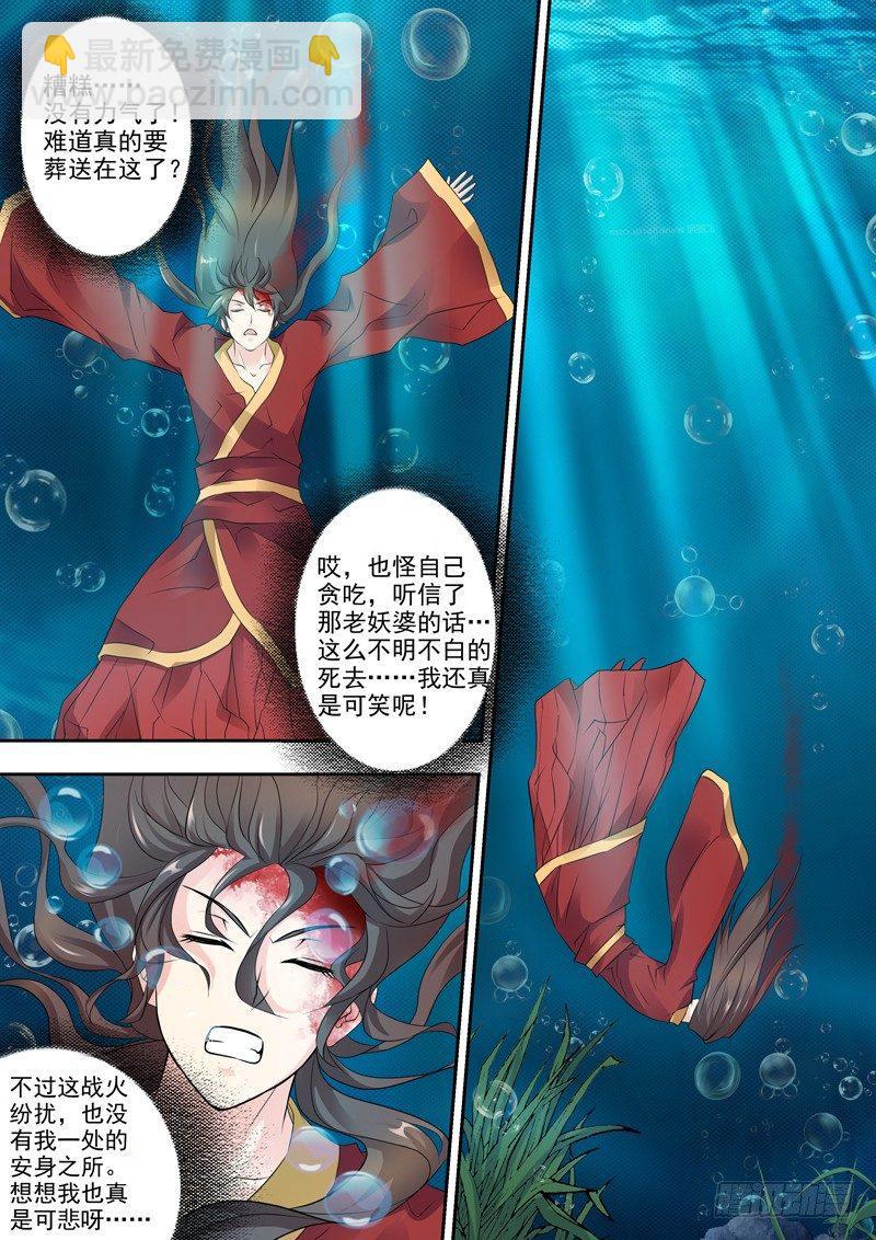 第一话：神迹！献祭伪娘！-第2话