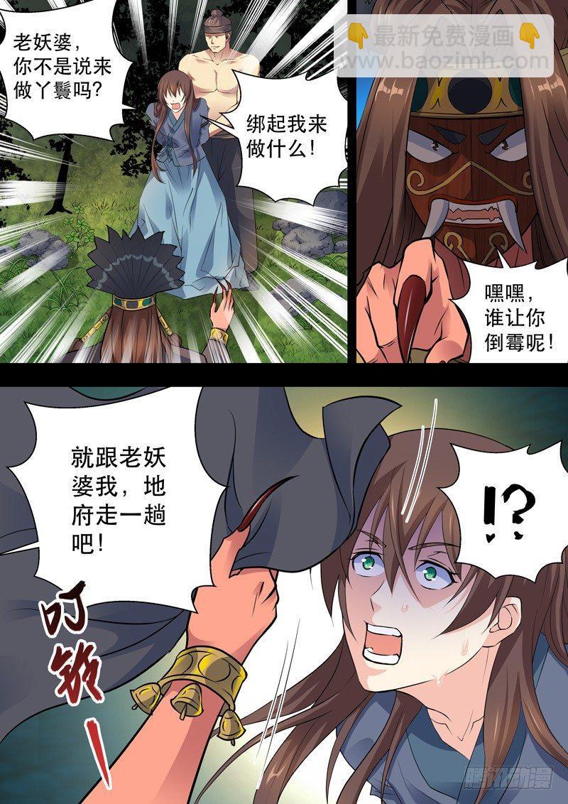 第一话：神迹！献祭伪娘！-第2话