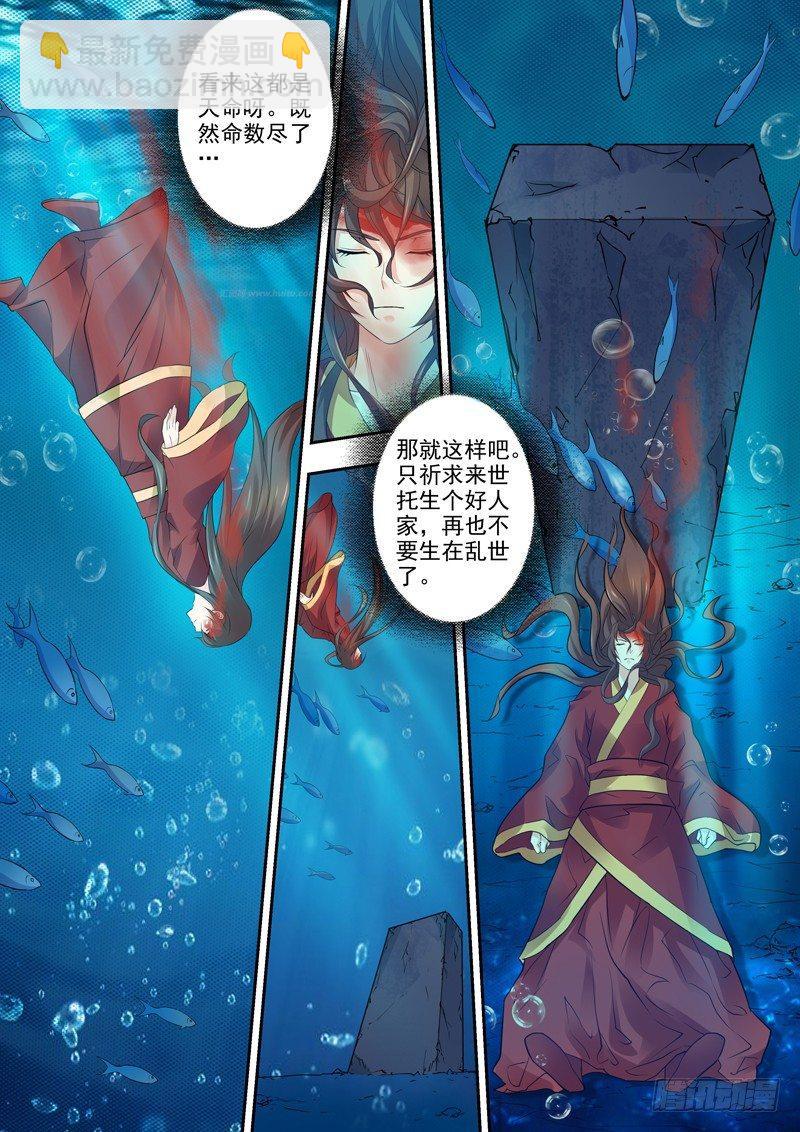 第一话：神迹！献祭伪娘！-第2话