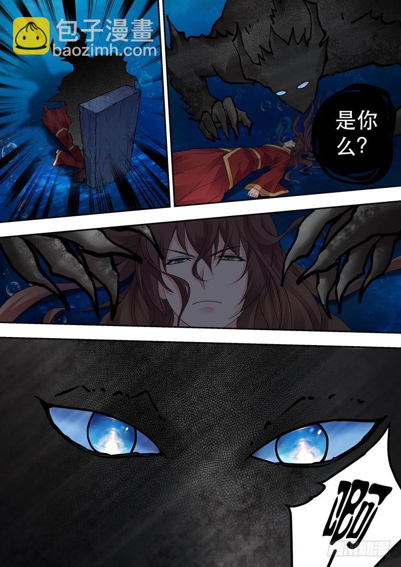 第一话：神迹！献祭伪娘！-第2话