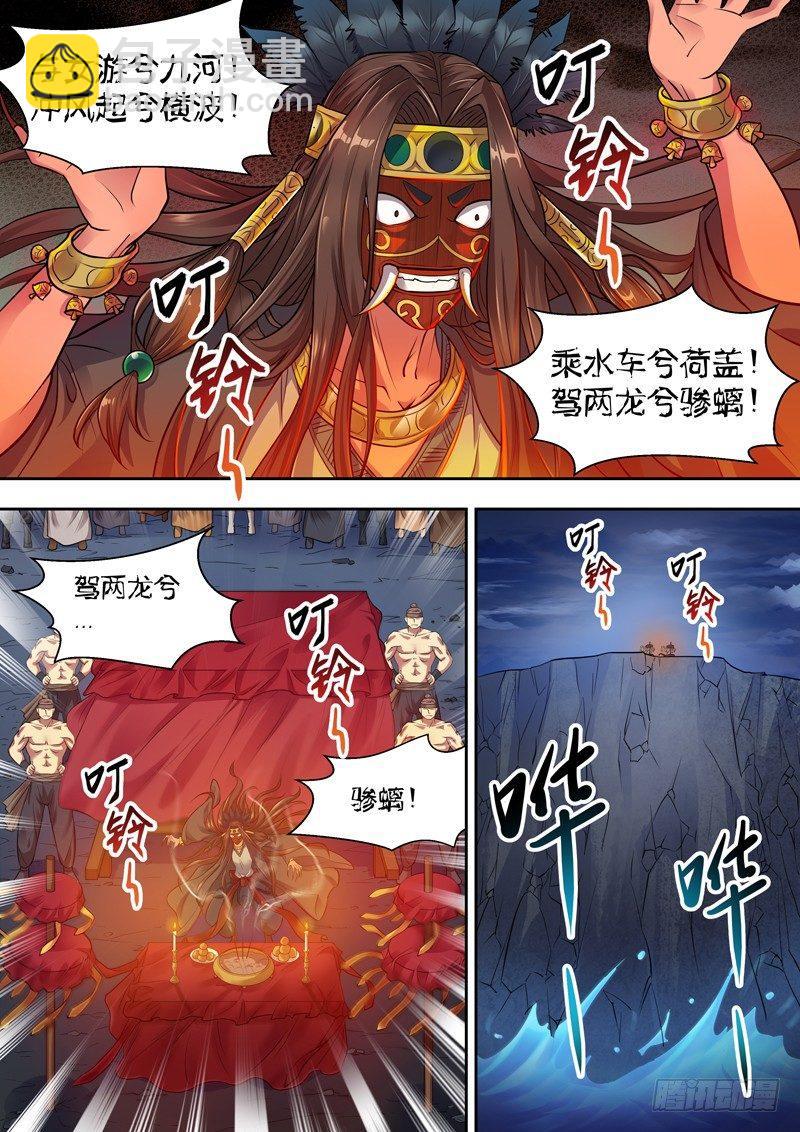 第一话：神迹！献祭伪娘！-第2话