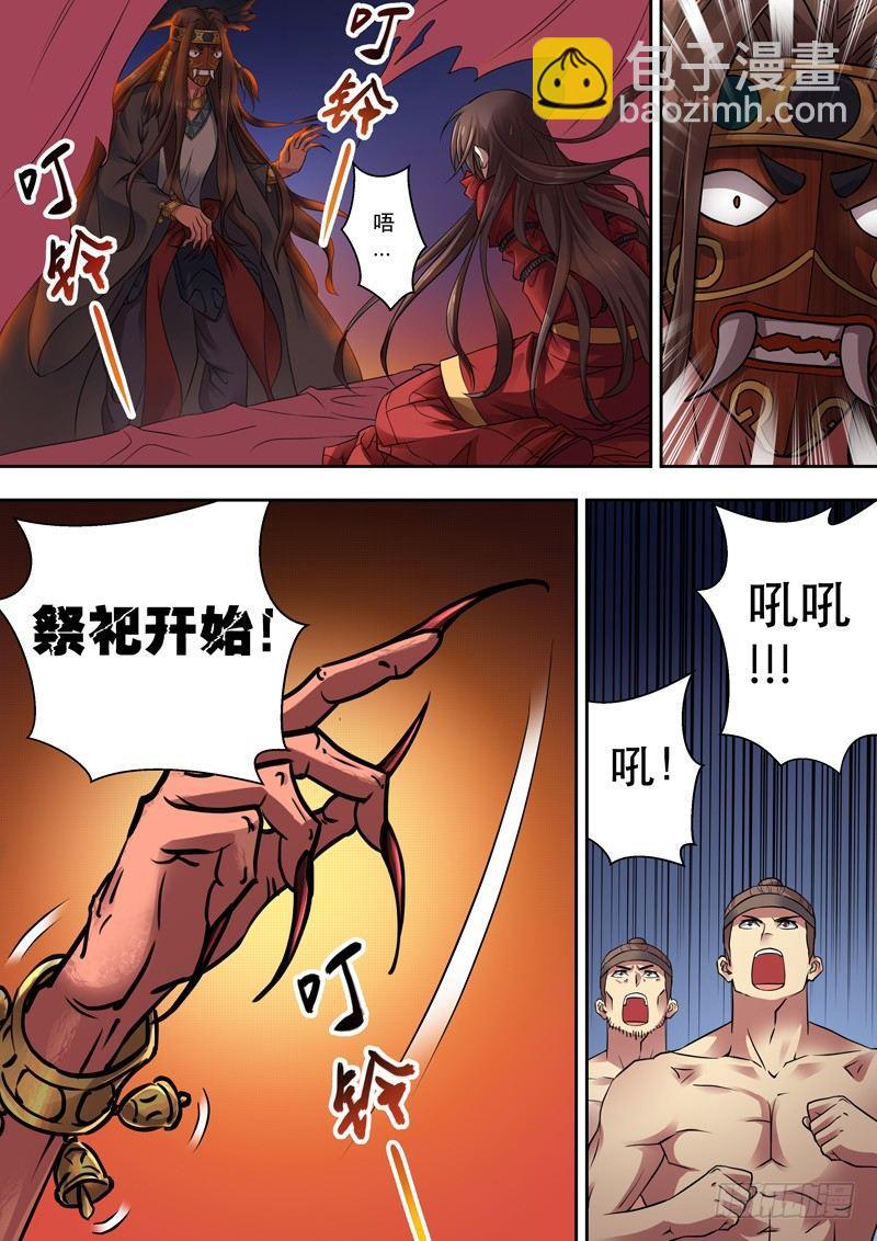第一话：神迹！献祭伪娘！-第2话