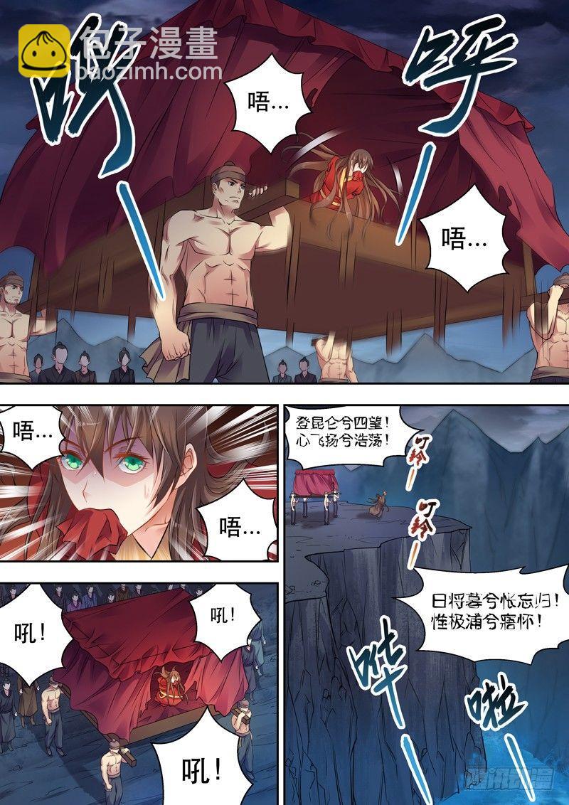 第一话：神迹！献祭伪娘！-第2话