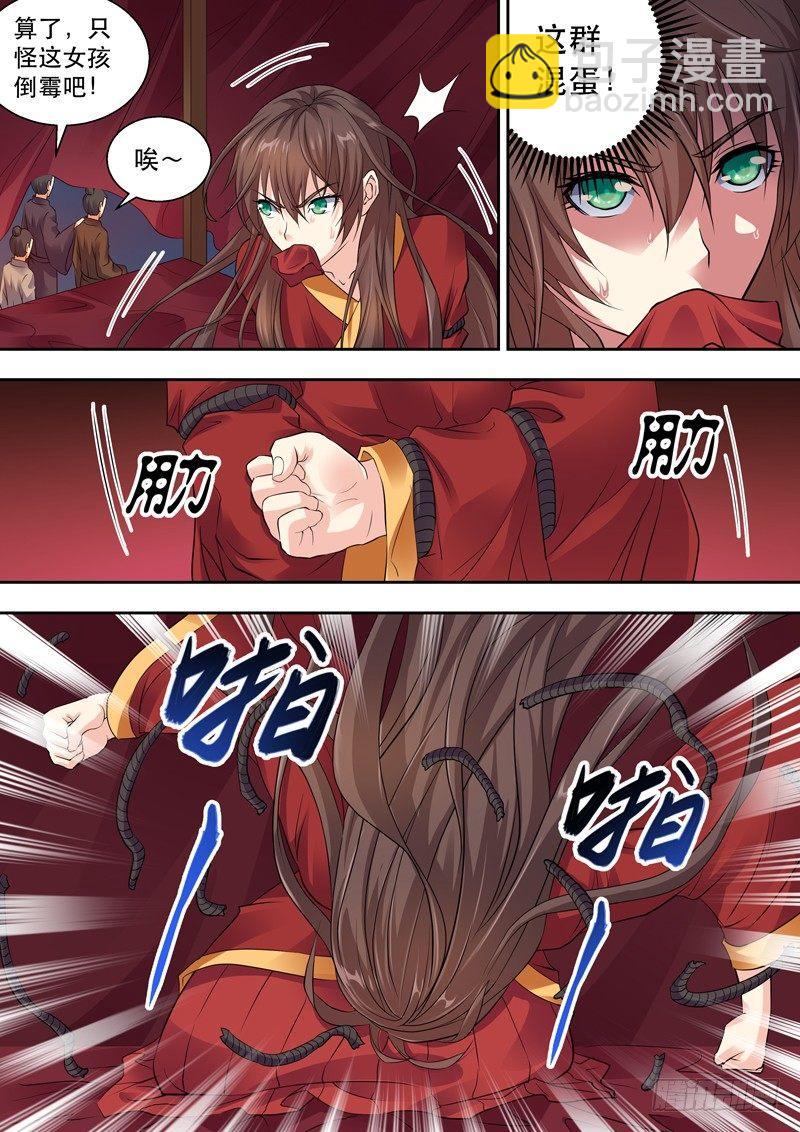 第一话：神迹！献祭伪娘！-第2话