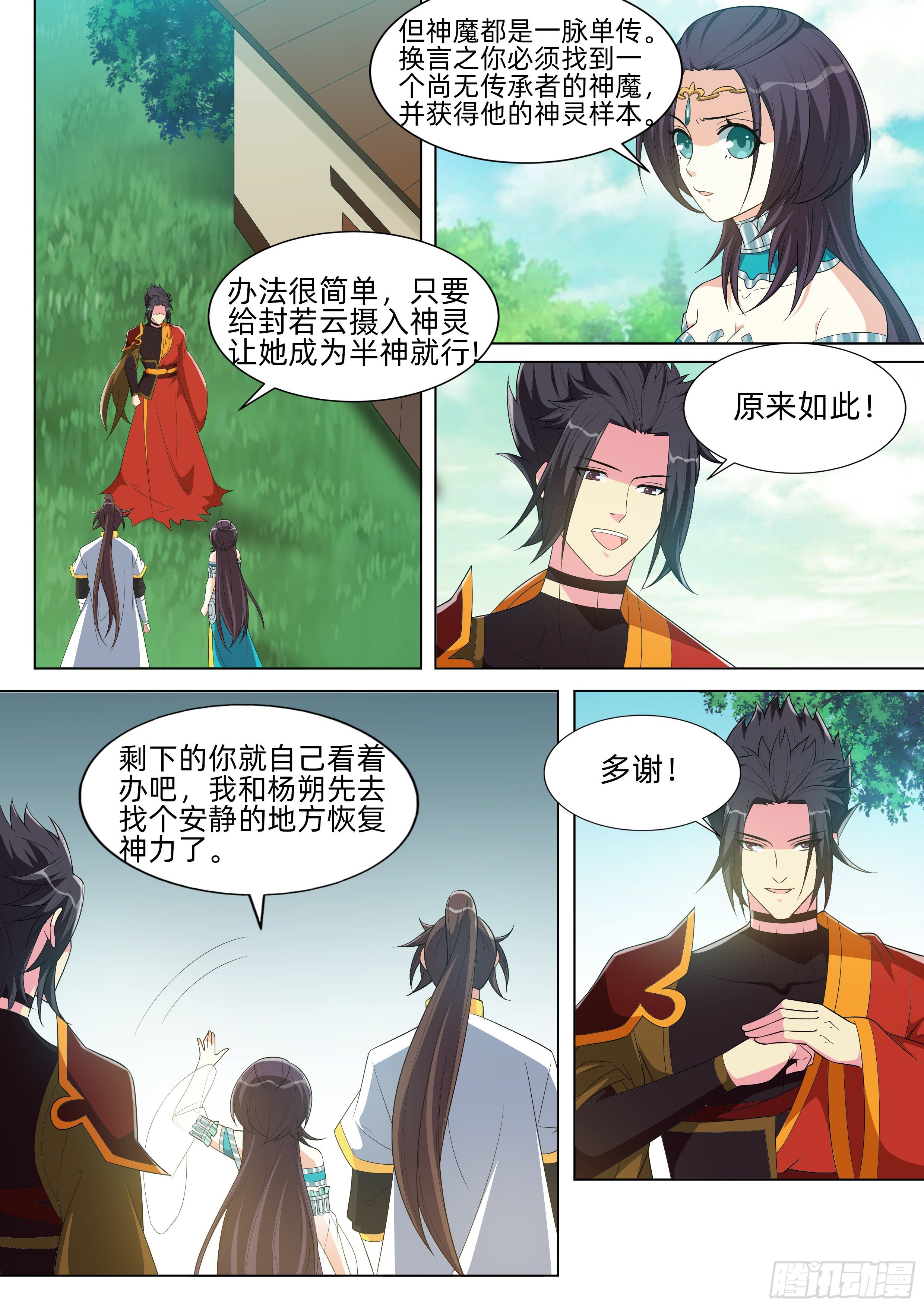 第一百话：新的威胁！-第102话