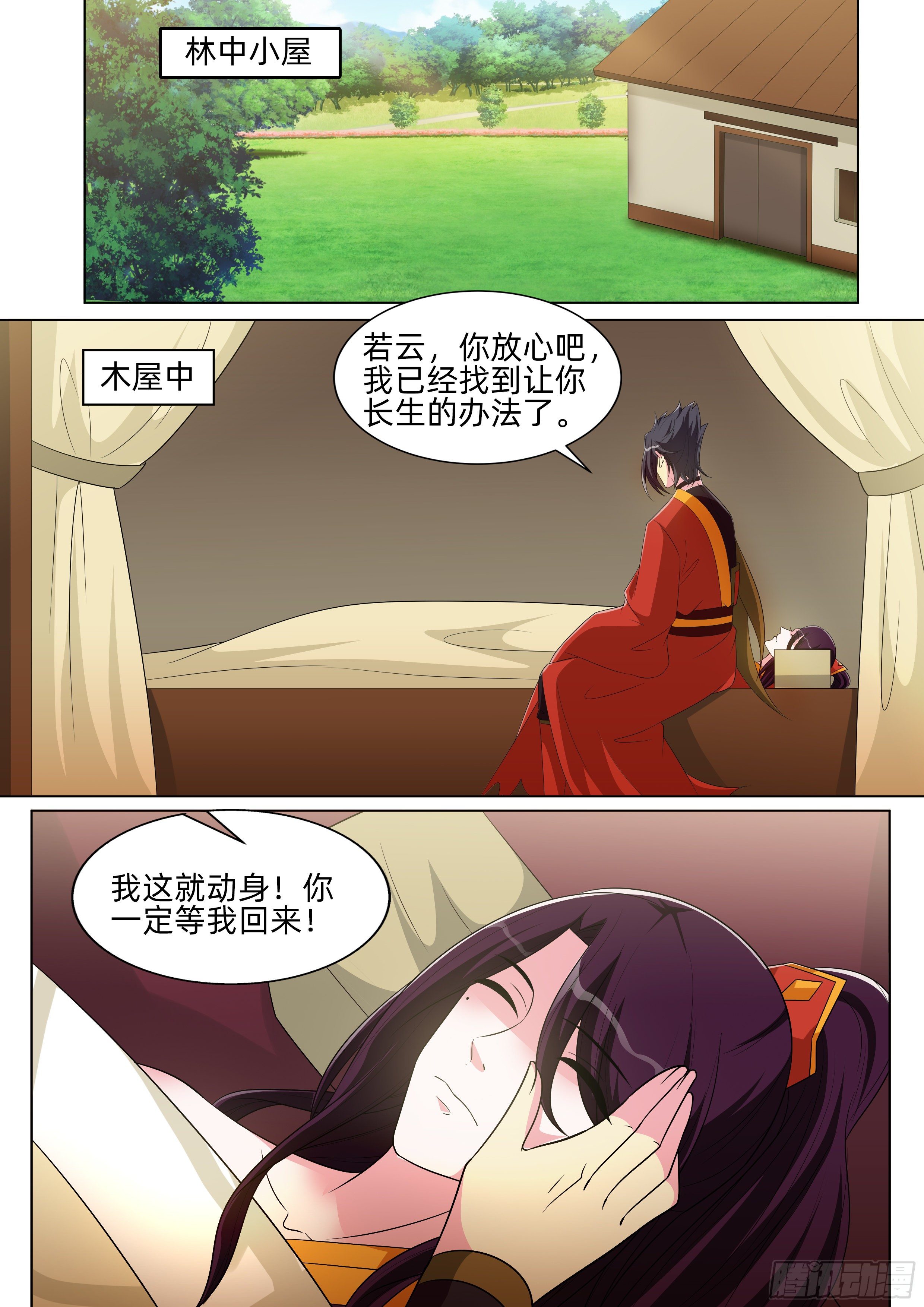 第一百话：新的威胁！-第102话