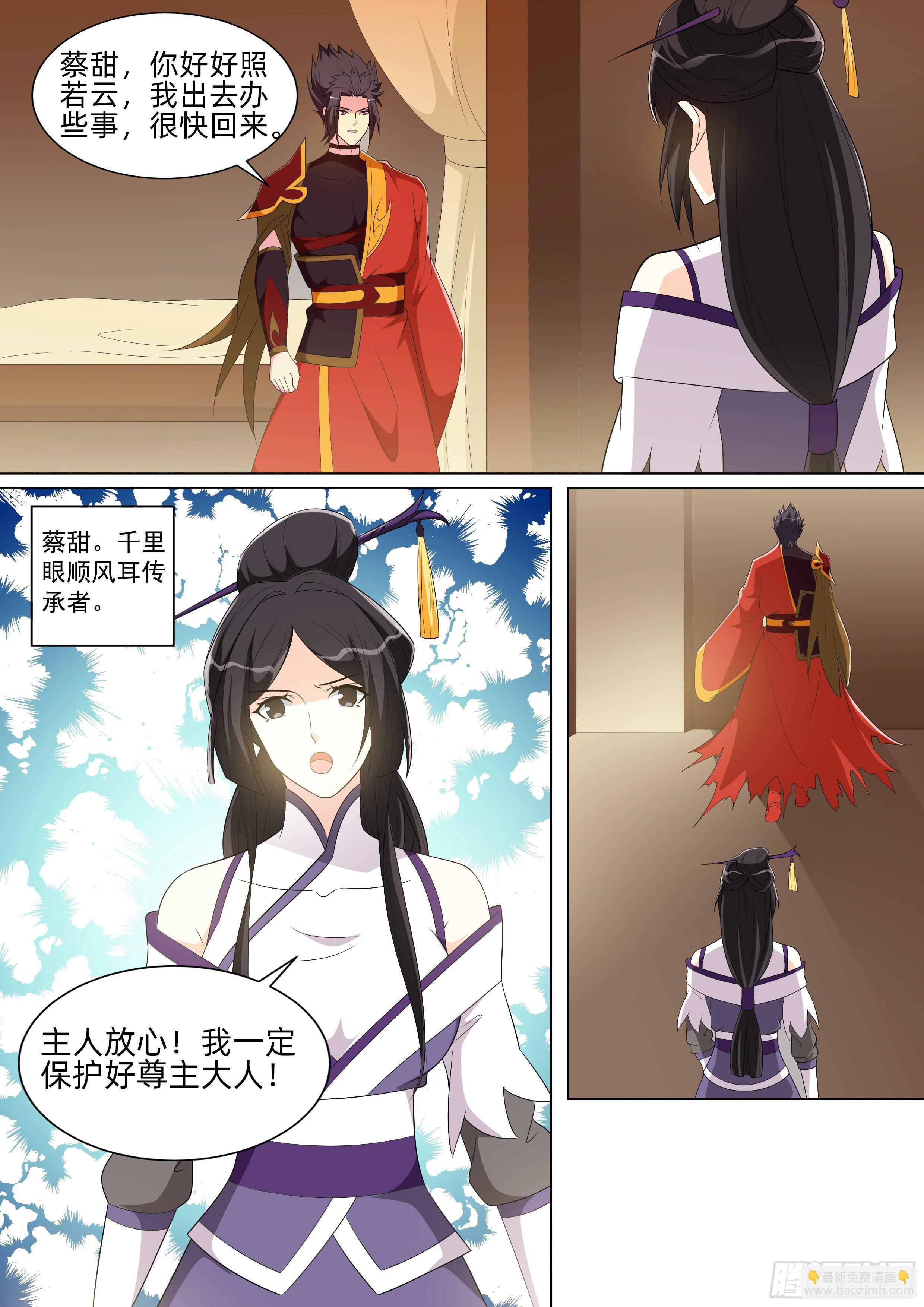 第一百话：新的威胁！-第102话