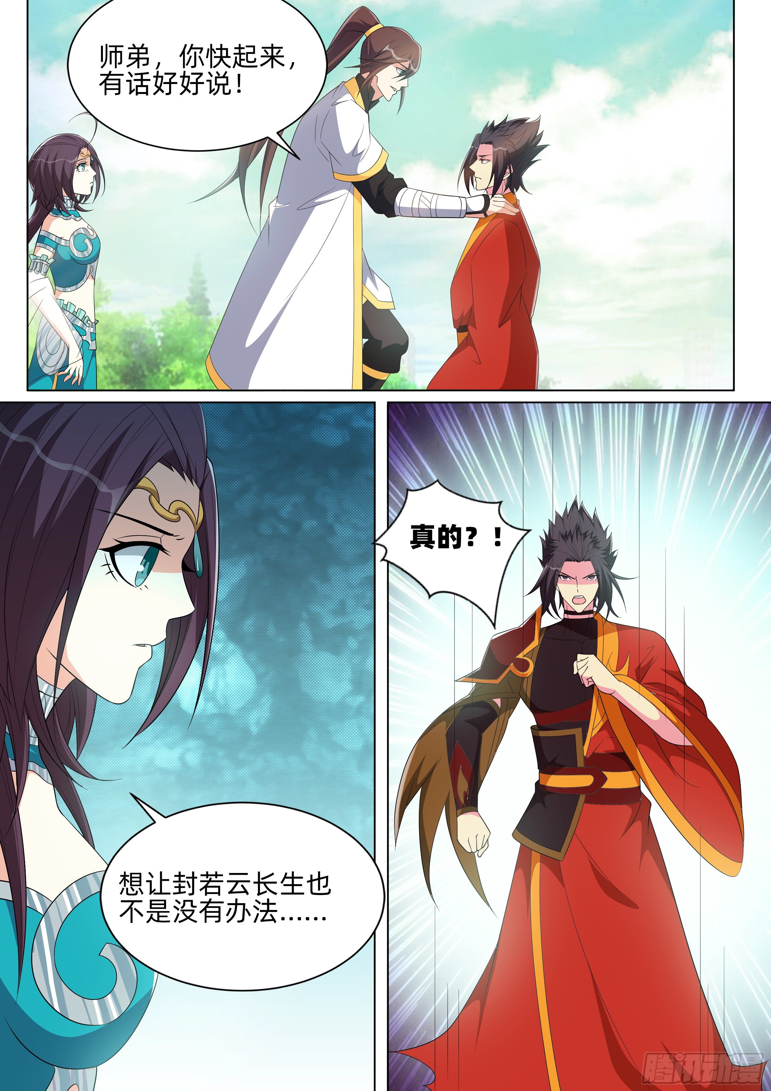 第一百话：新的威胁！-第102话