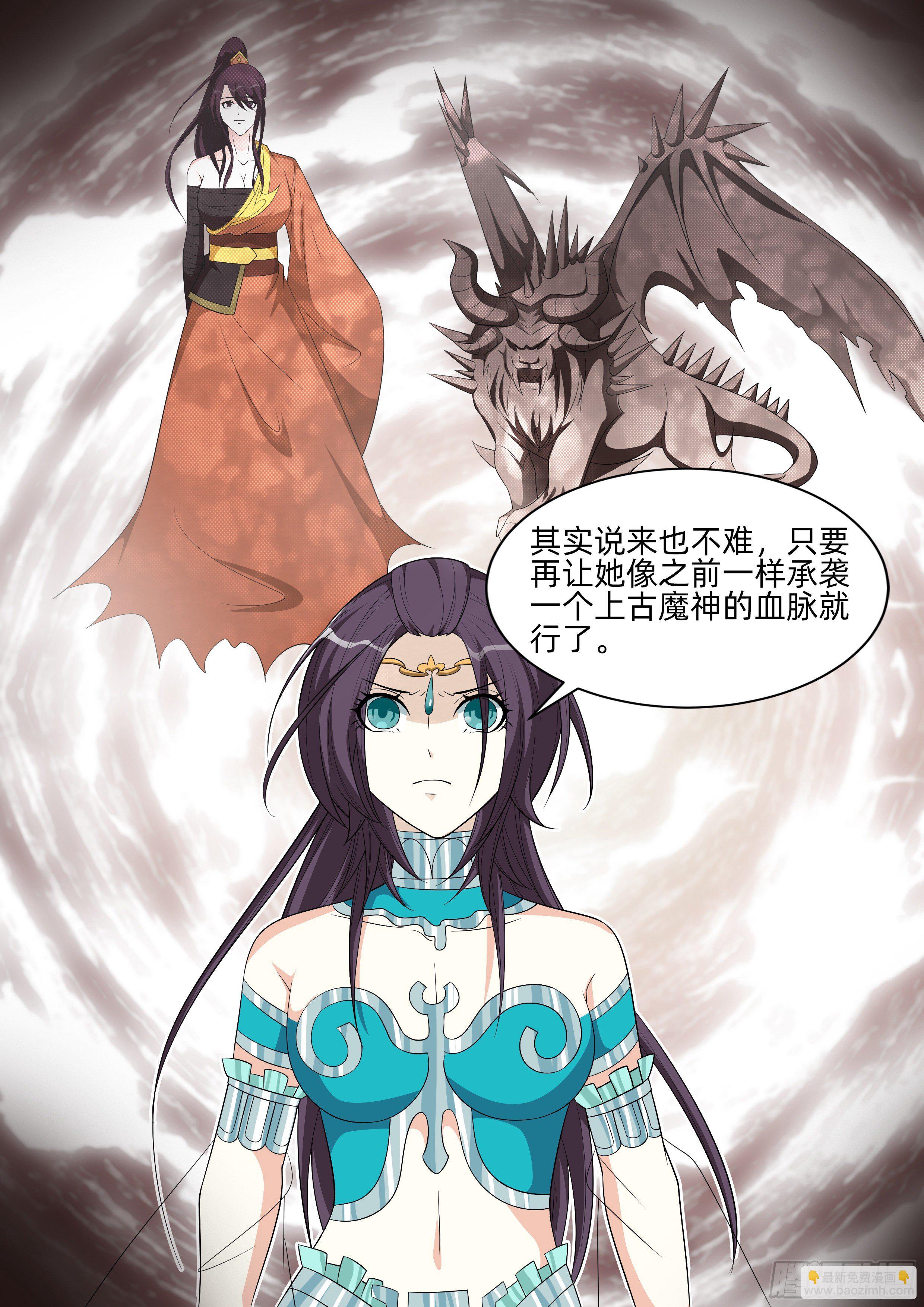 第一百话：新的威胁！-第102话
