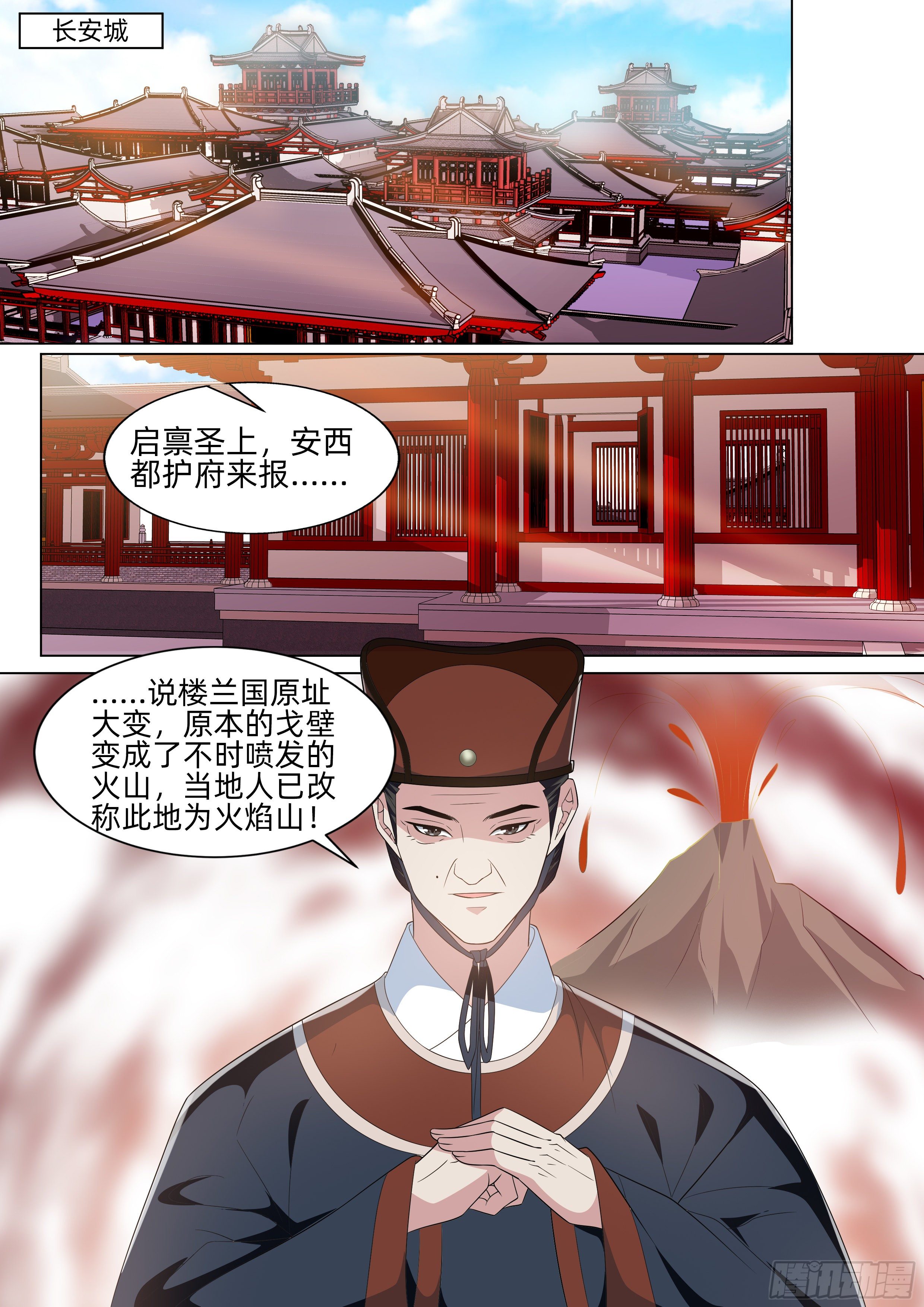 第一百话：新的威胁！-第102话