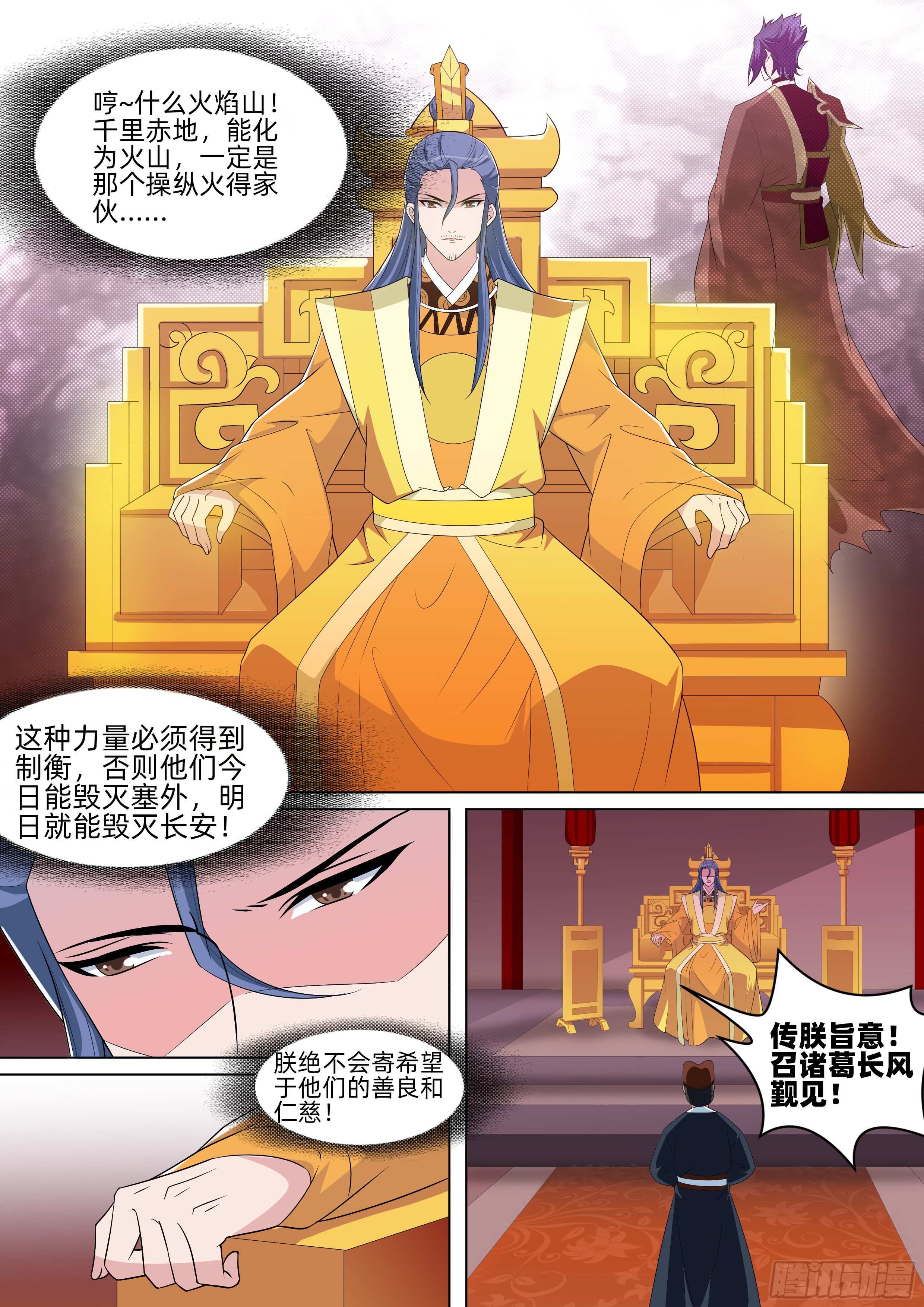 第一百话：新的威胁！-第102话
