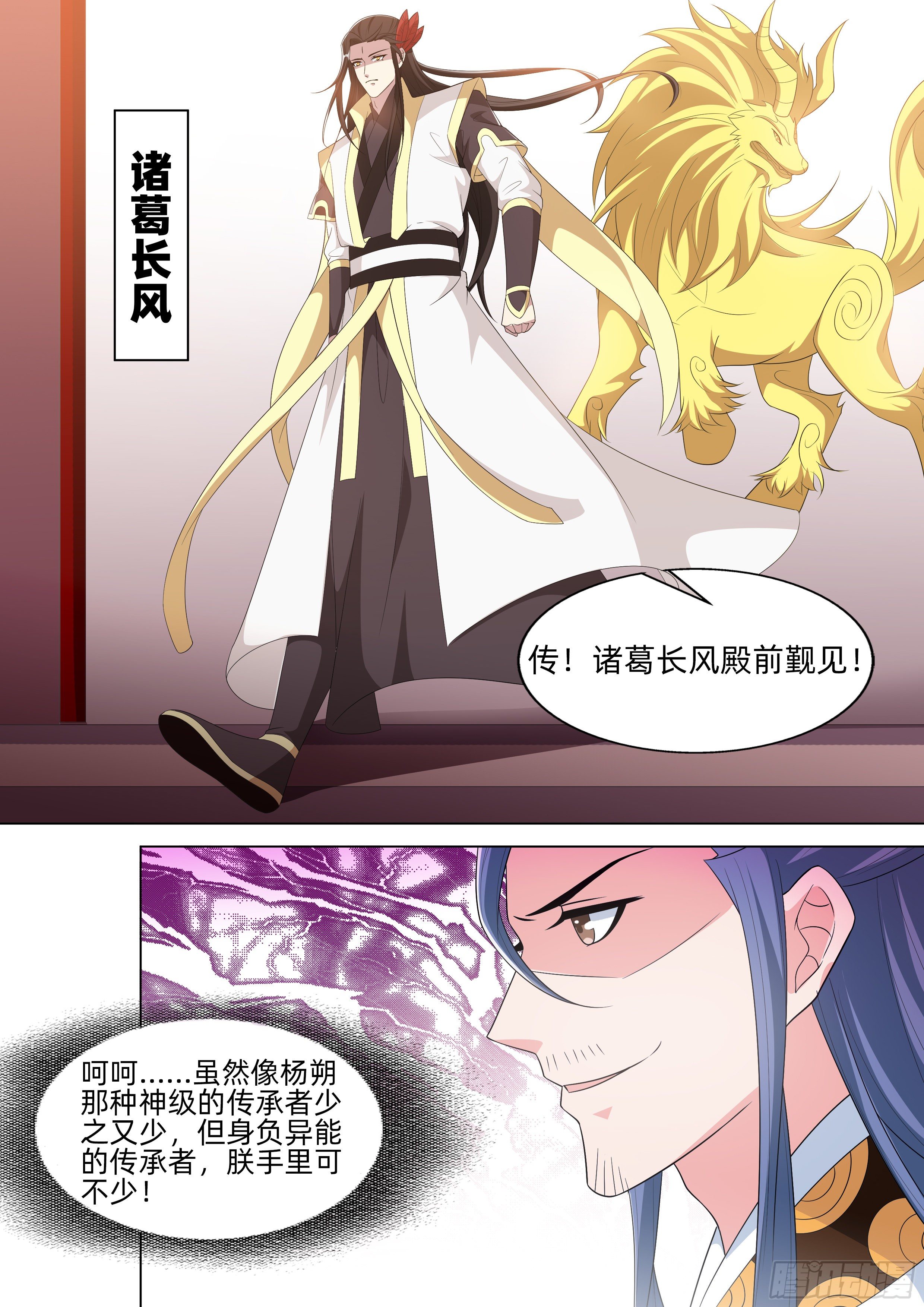 第一百话：新的威胁！-第102话