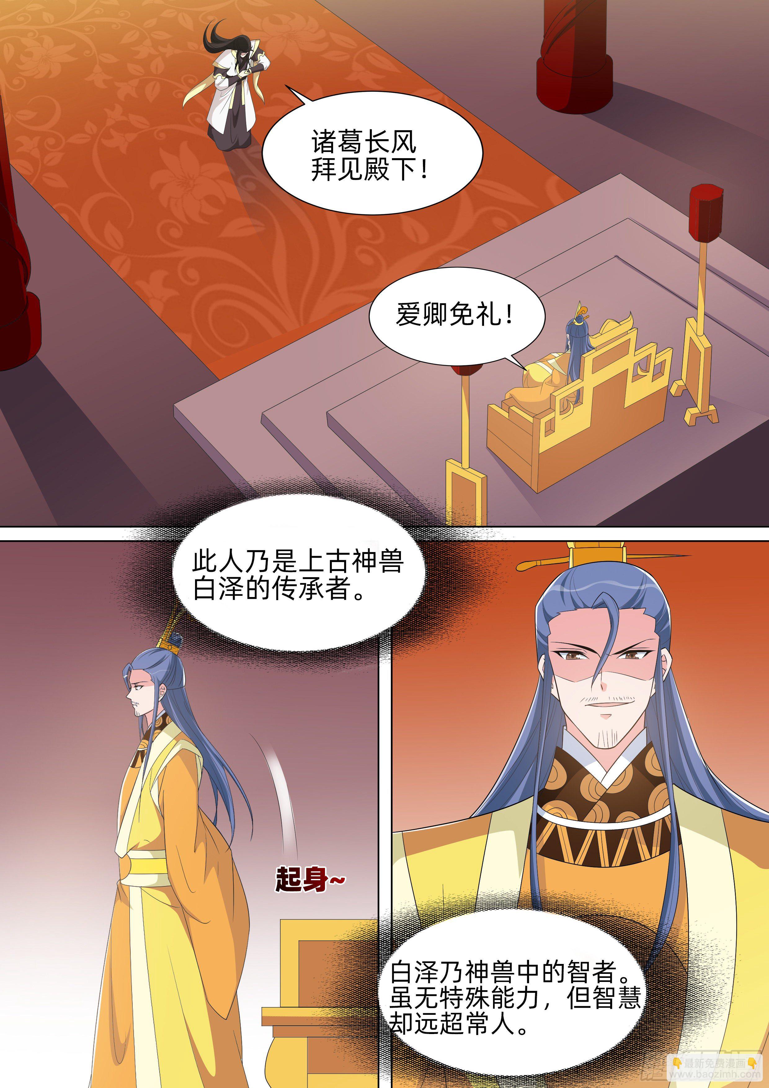 第一百话：新的威胁！-第102话