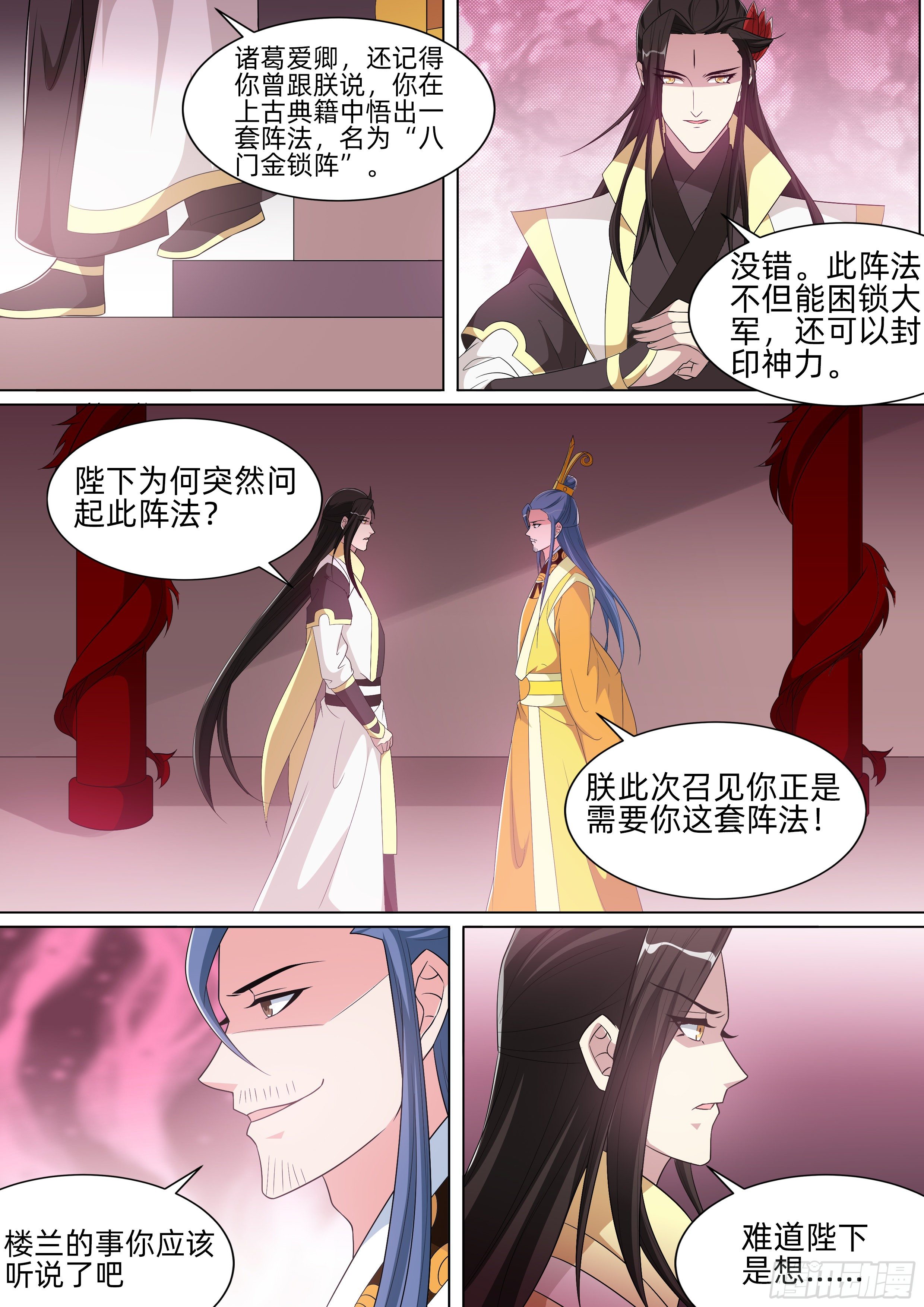 第一百话：新的威胁！-第102话