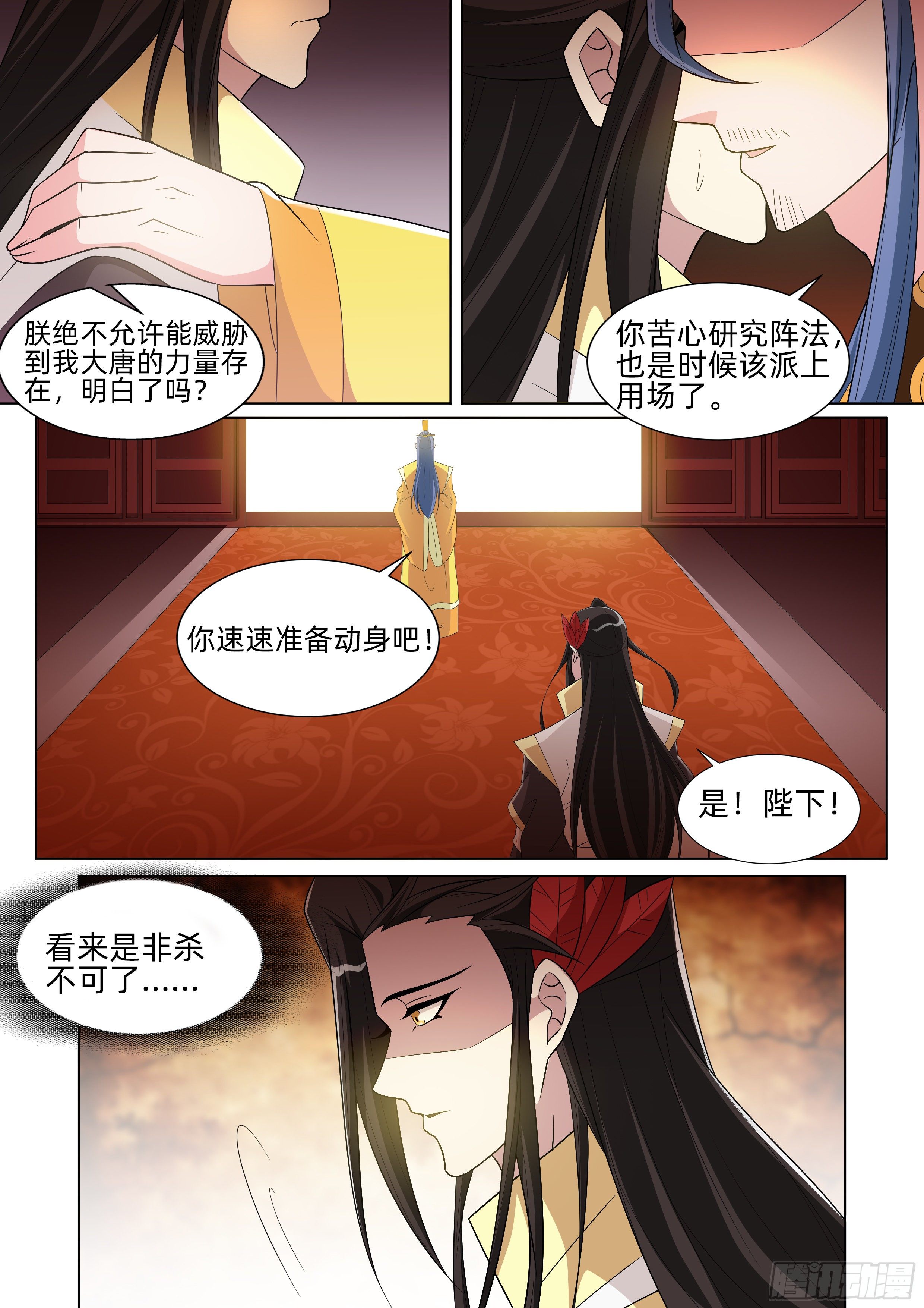 第一百话：新的威胁！-第102话