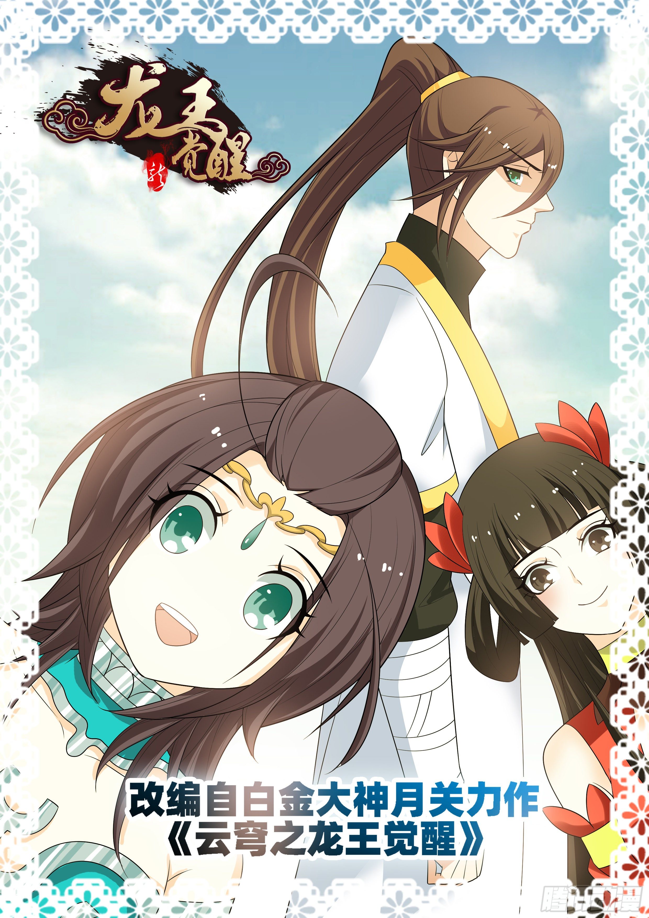 第一百零二话：锁神阵！-第104话