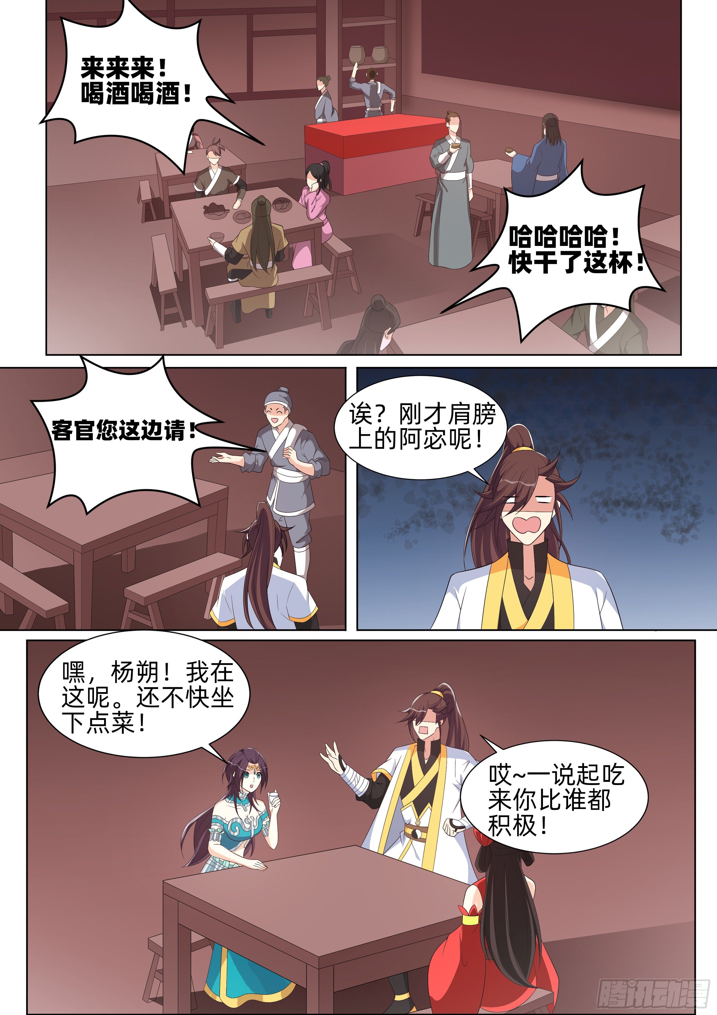 第一百零二话：锁神阵！-第104话