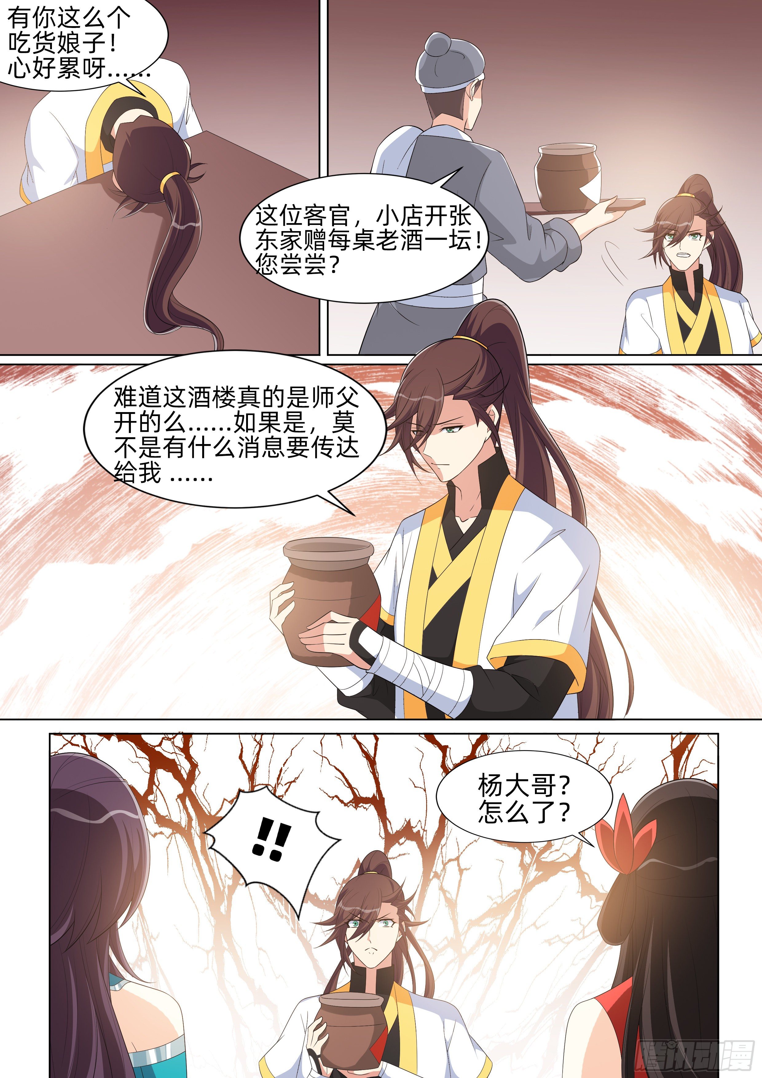 第一百零二话：锁神阵！-第104话