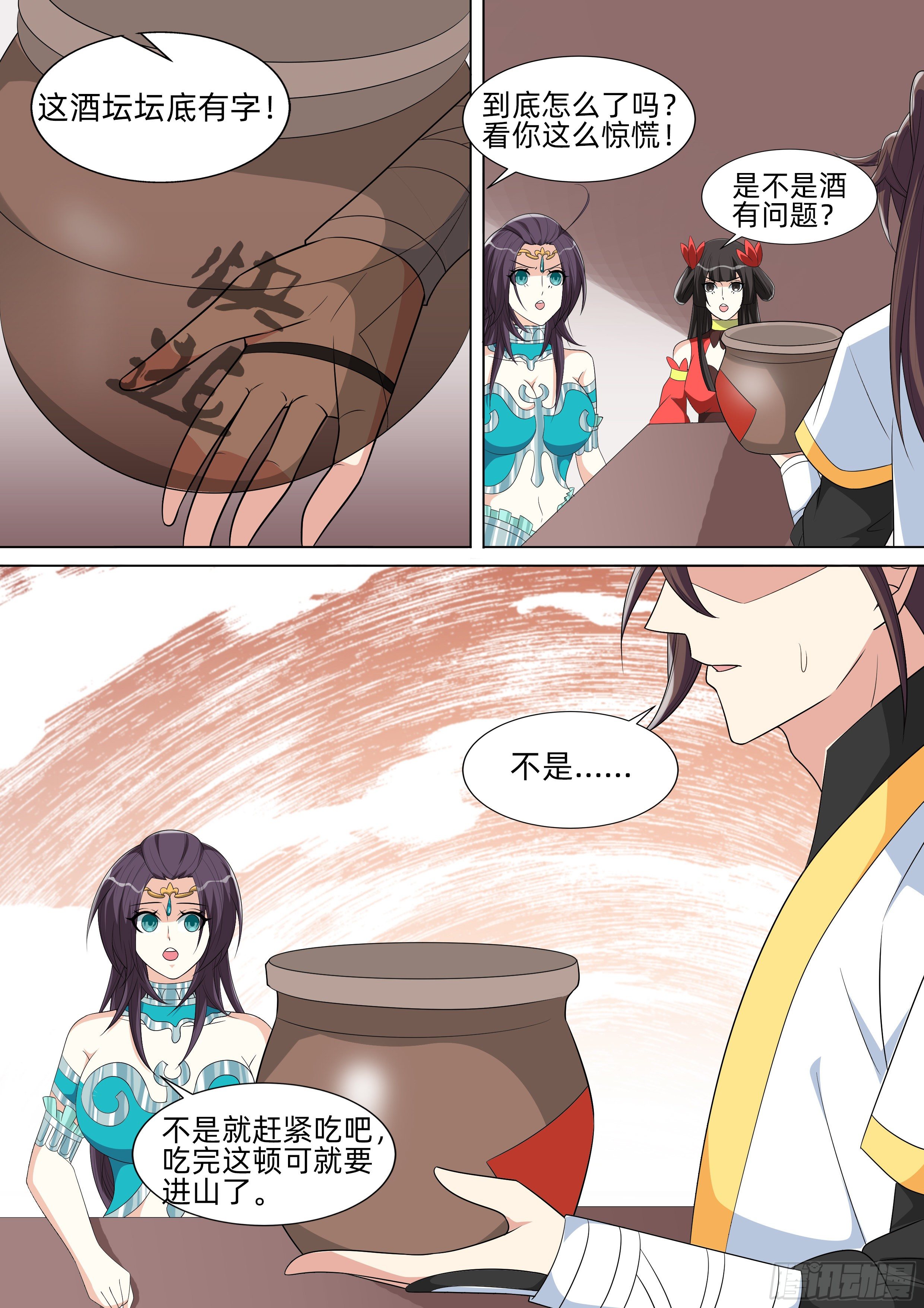 第一百零二话：锁神阵！-第104话