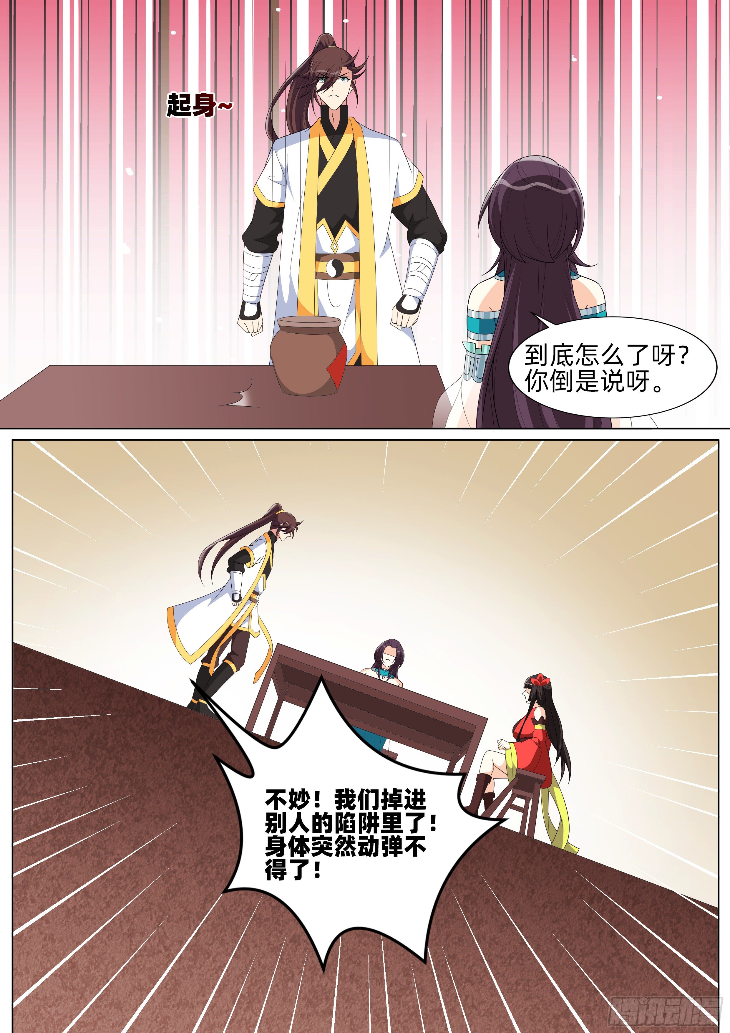 第一百零二话：锁神阵！-第104话