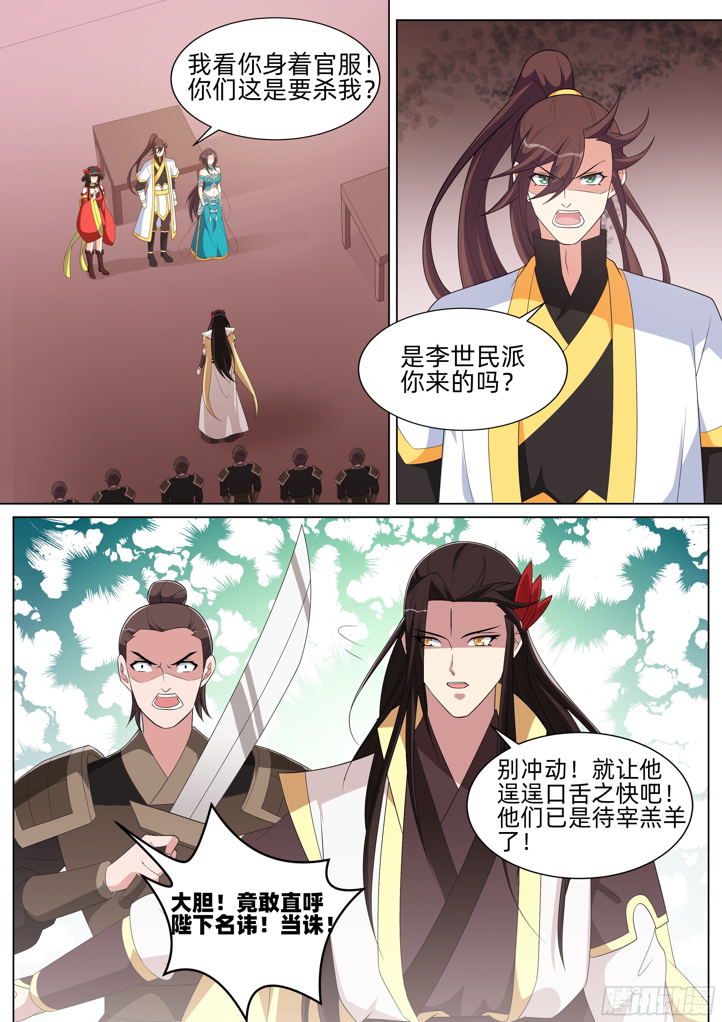 第一百零二话：锁神阵！-第104话