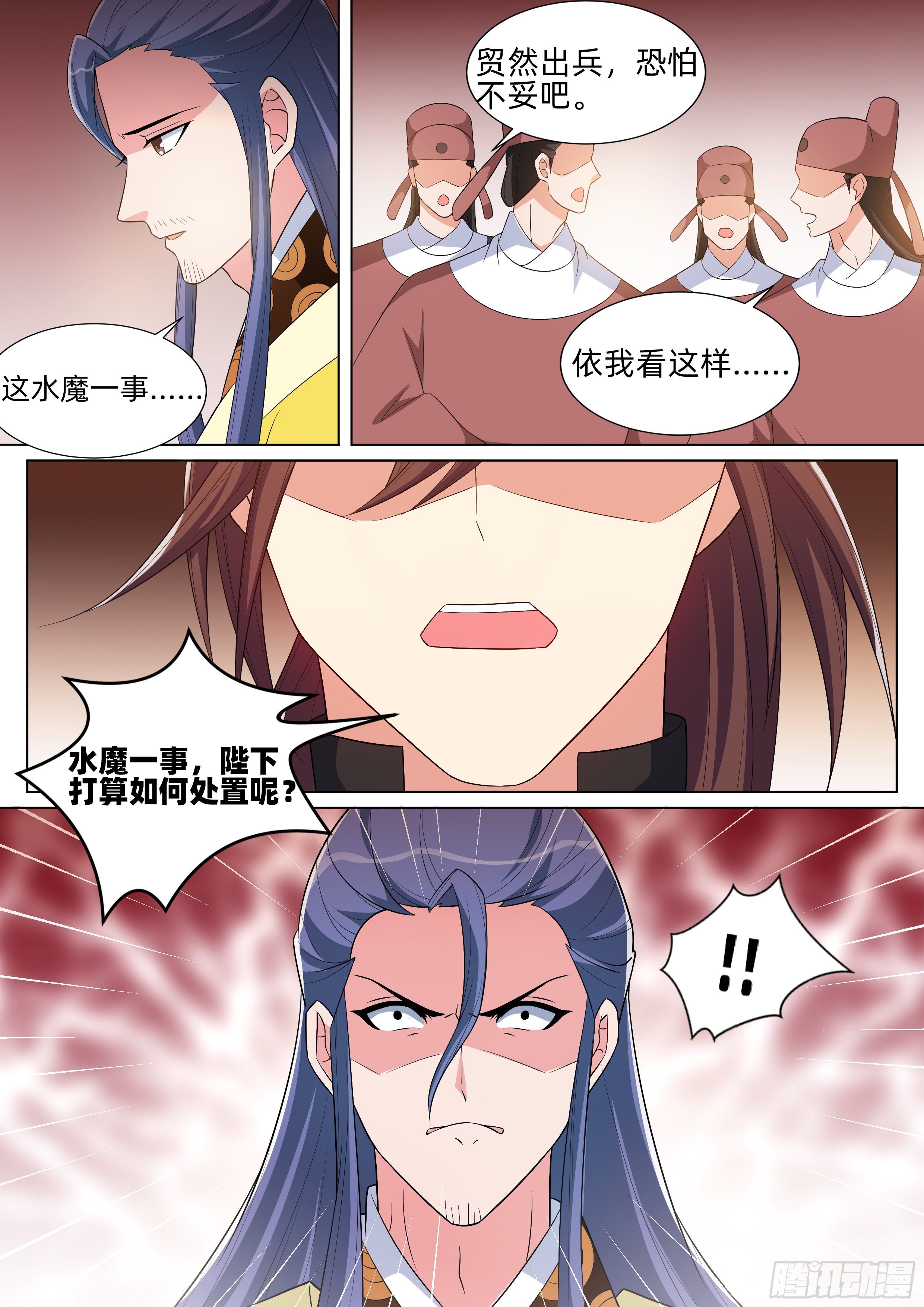 第一百零四话：擅闯皇宫！-第106话