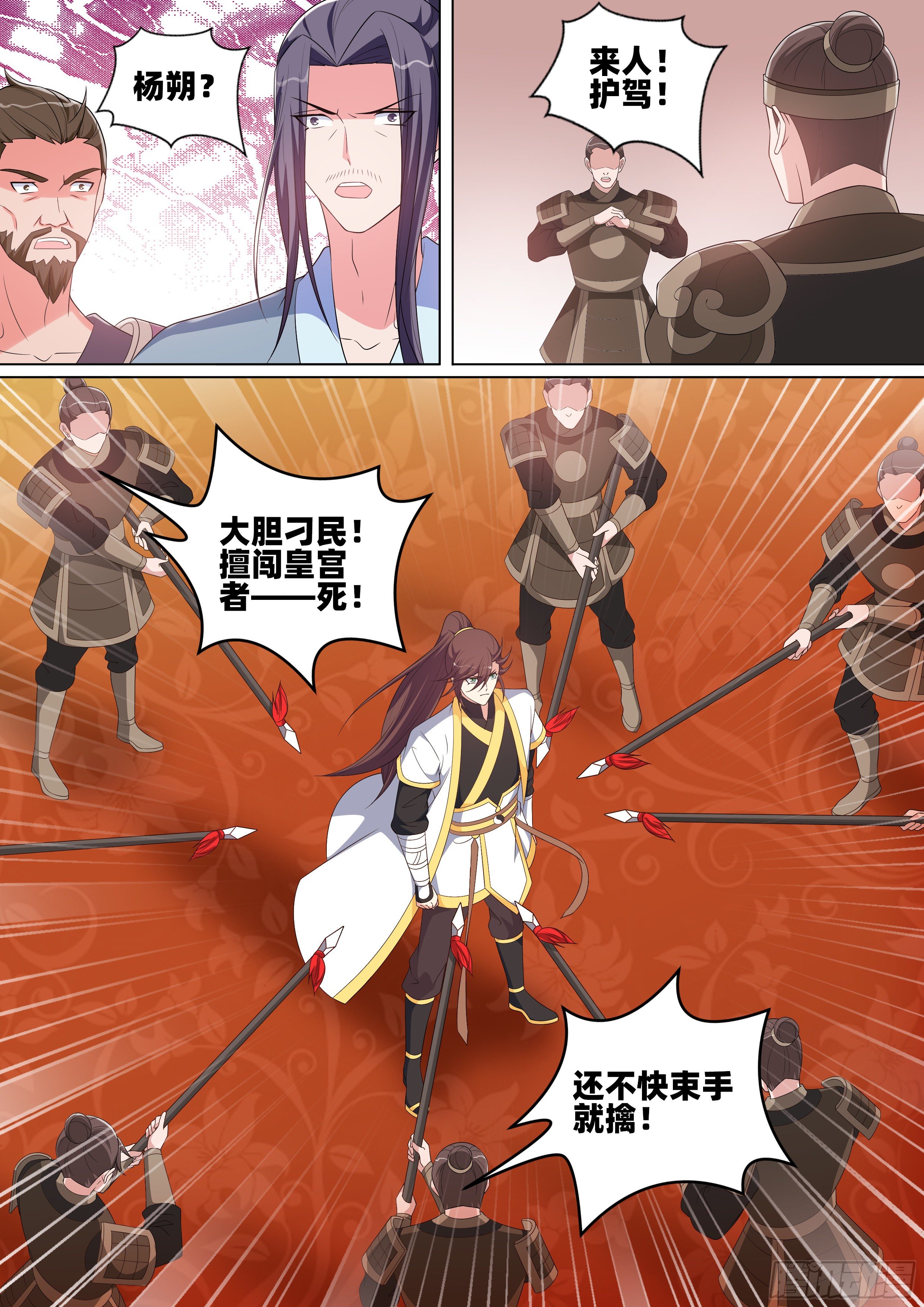 第一百零四话：擅闯皇宫！-第106话